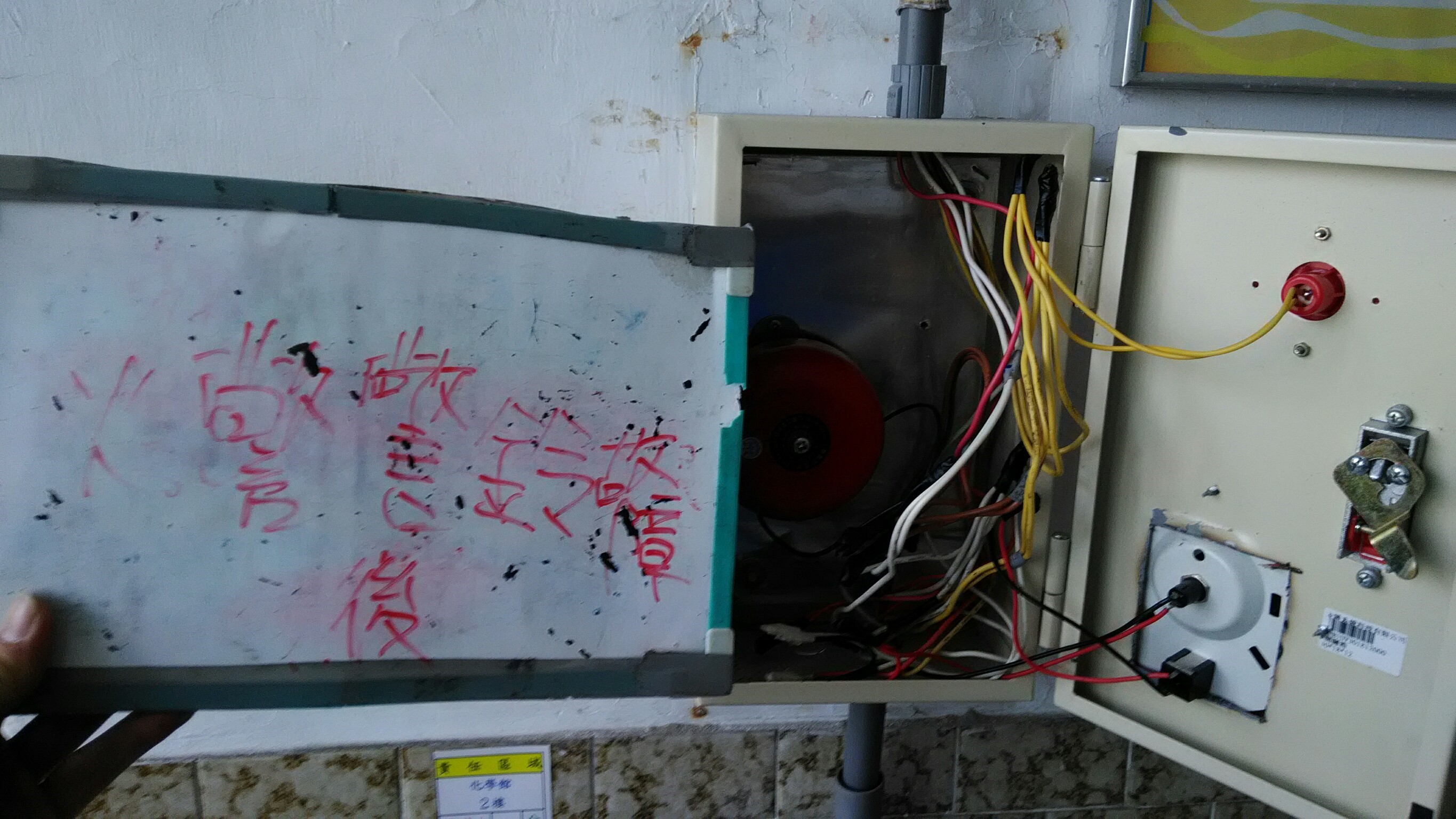 台北市某大學-火警警鈴故障