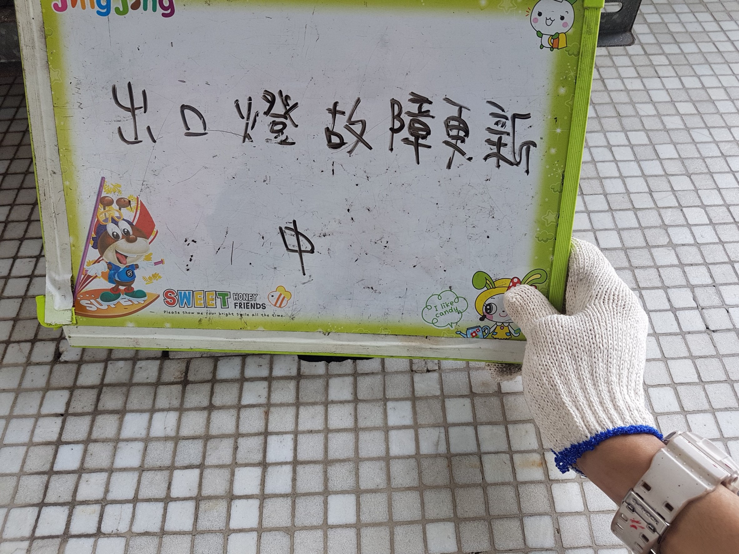 台北市某大學-出口燈故障更新