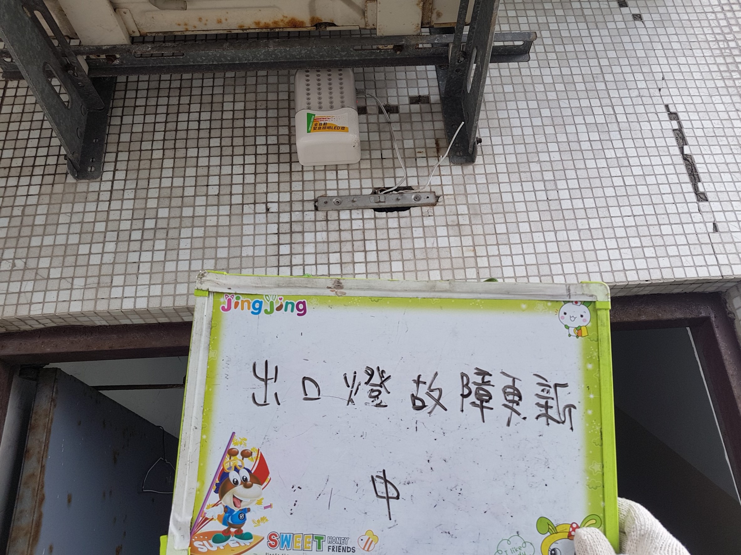 台北市某大學-出口燈故障更新