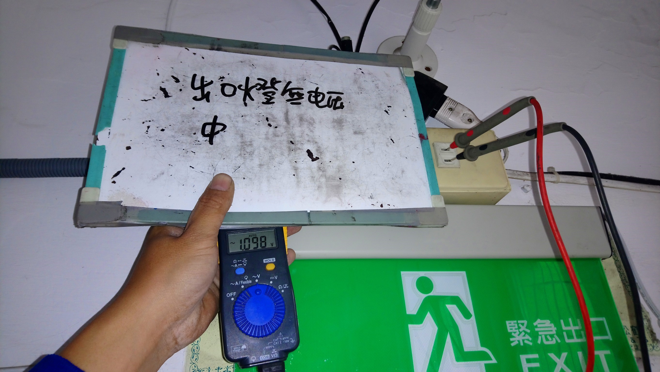 台北市某大學-出口燈無電壓