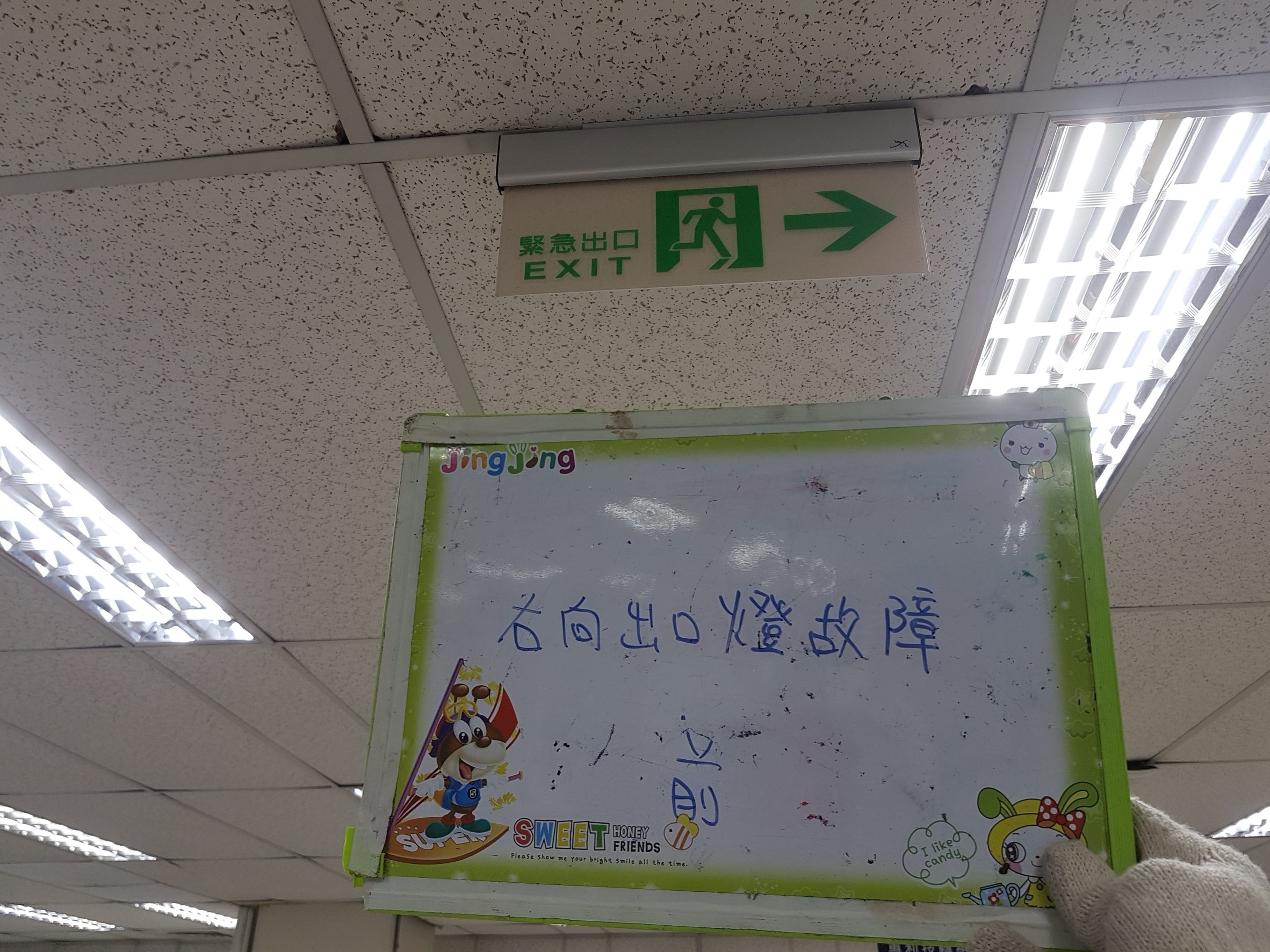 台北市某大學-右向出口燈故障