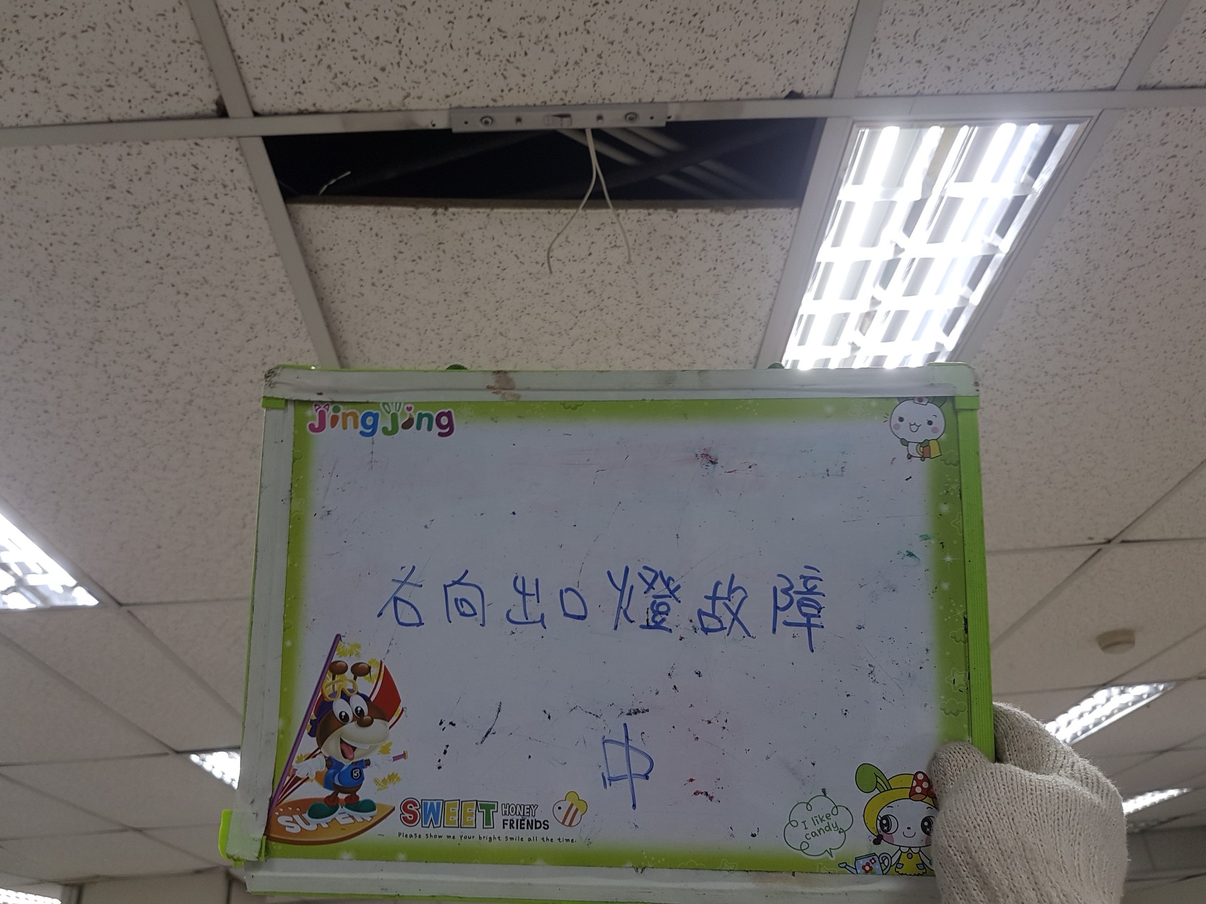 台北市某大學-右向出口燈故障