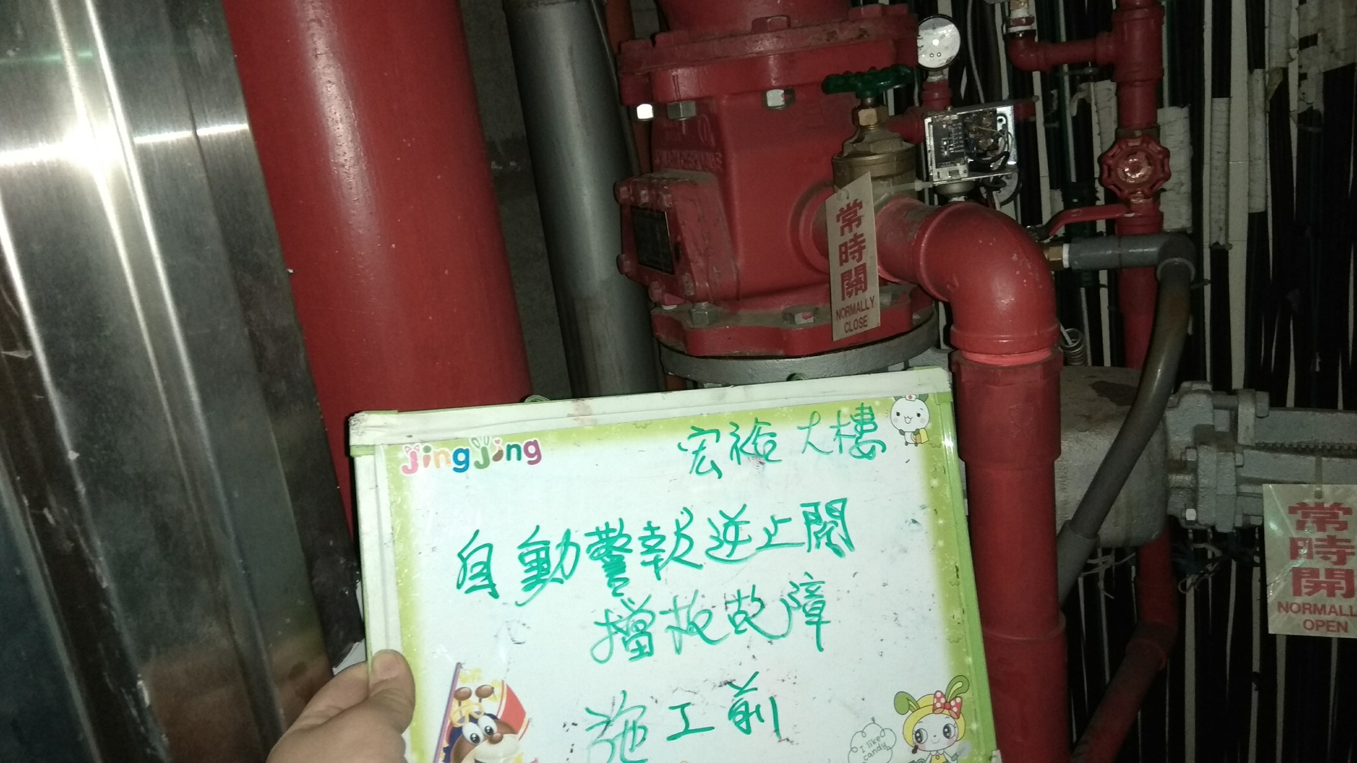 台北市某大學-自動警報逆止法蘭閥擋板故障-1