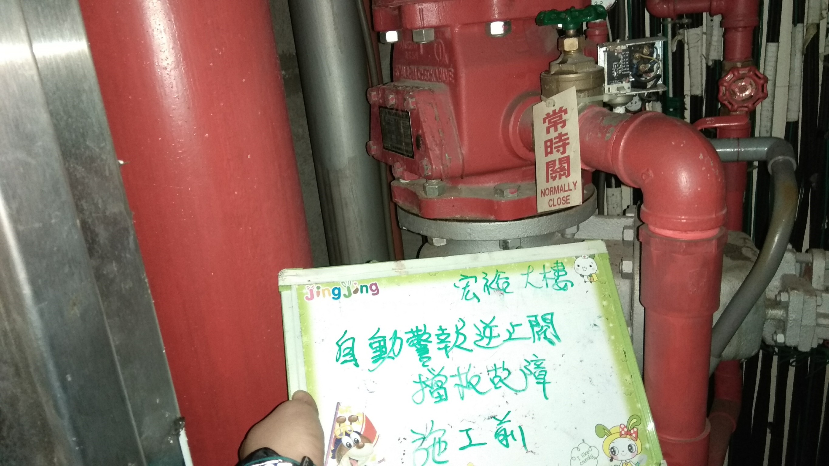 台北市某大學-自動警報逆止法蘭閥擋板故障-1