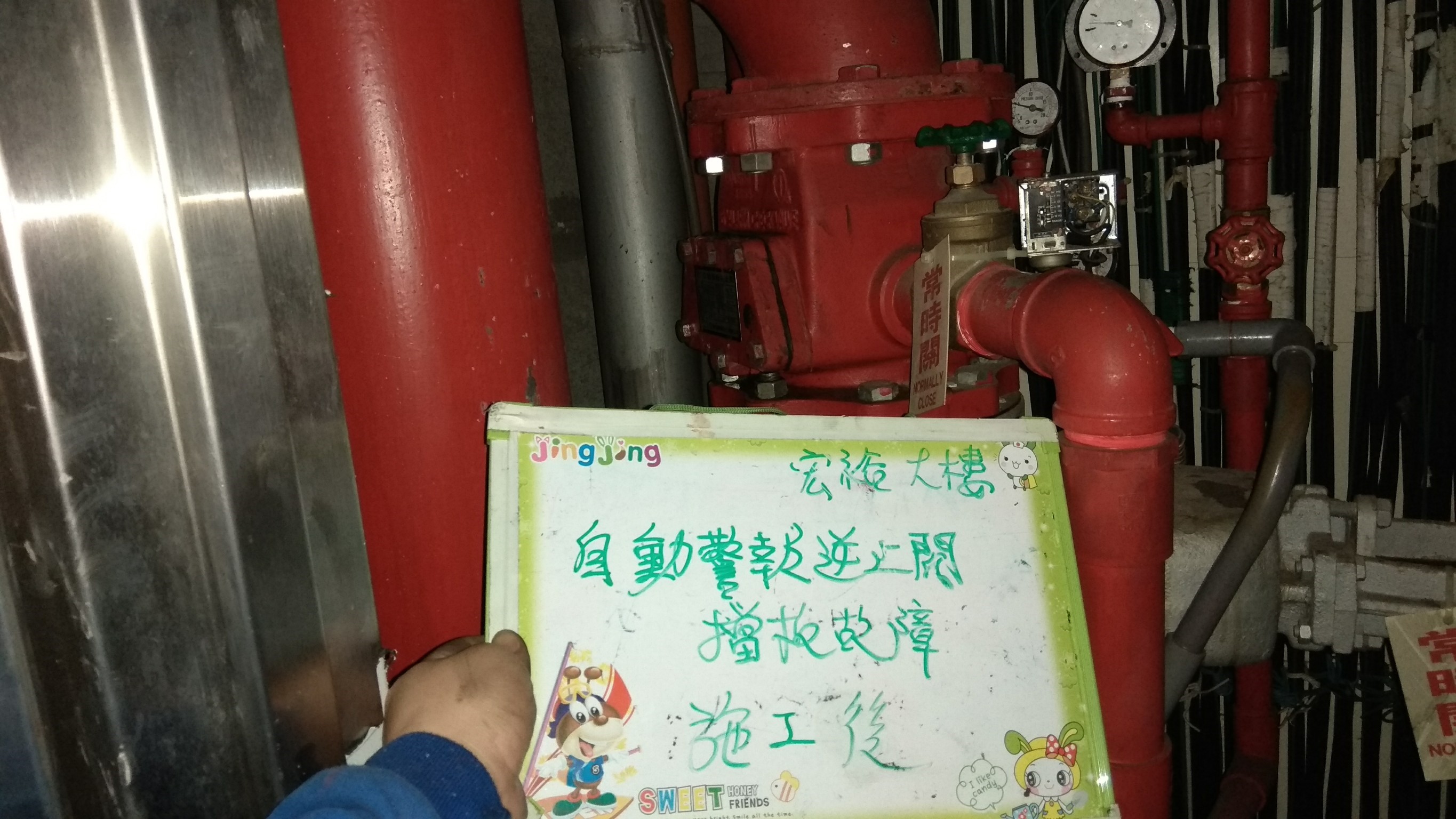 台北市某大學-自動警報逆止法蘭閥擋板故障-1