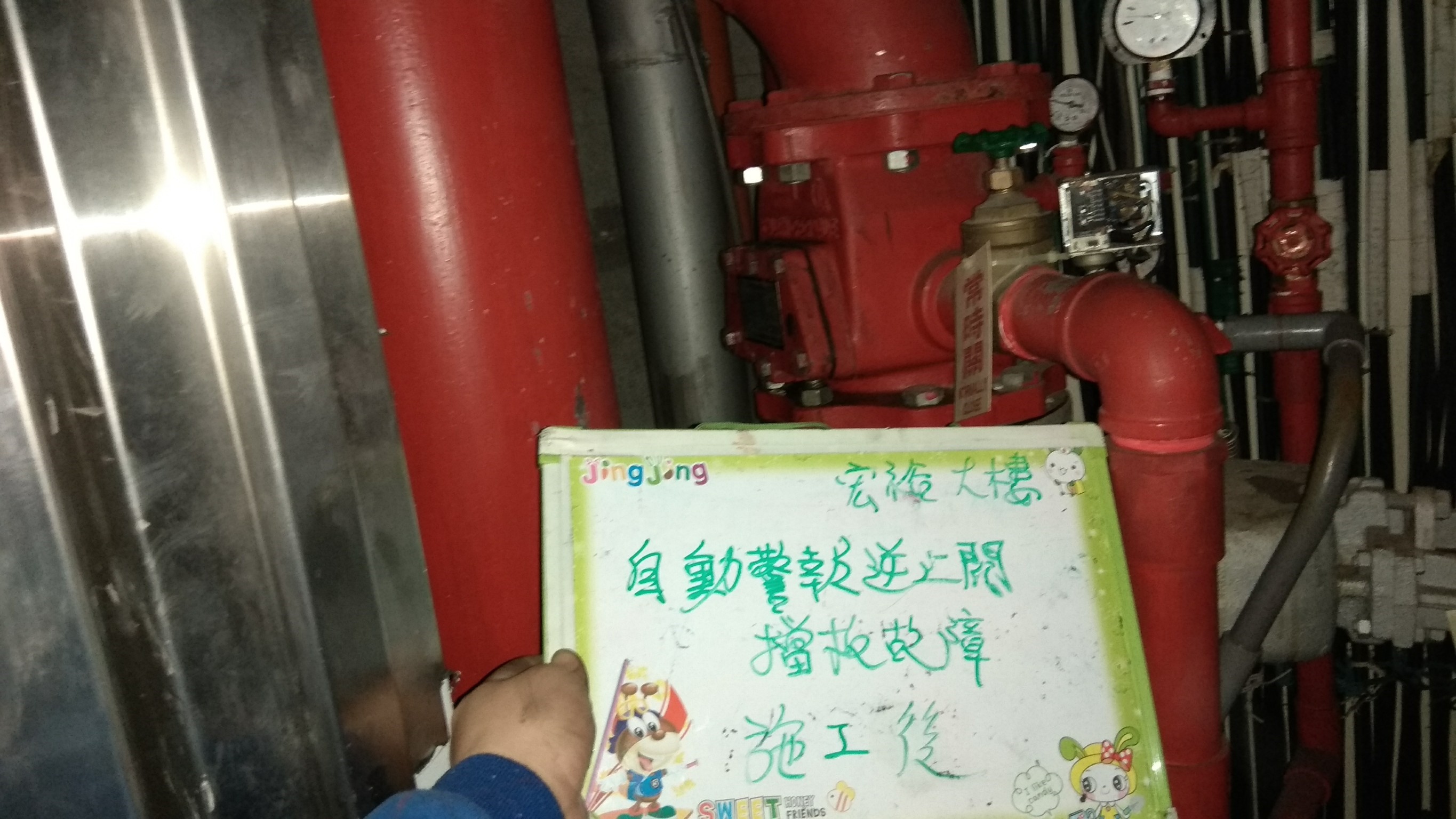 台北市某大學-自動警報逆止法蘭閥擋板故障-1