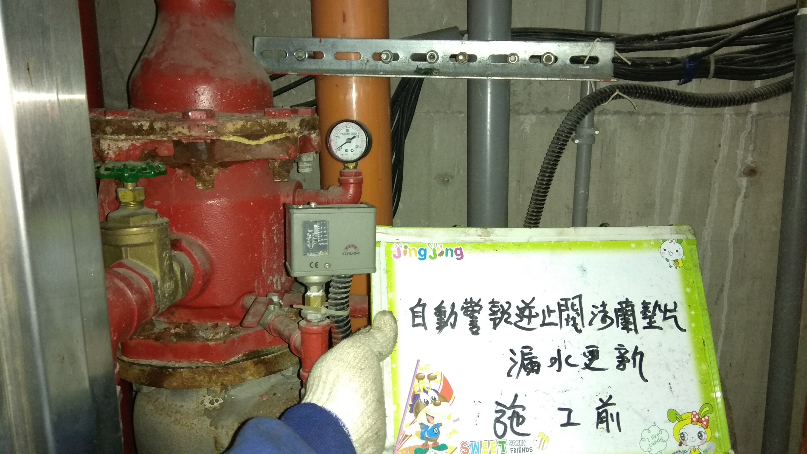 台北市某大學-自動警報逆止閥法蘭墊片漏水更新