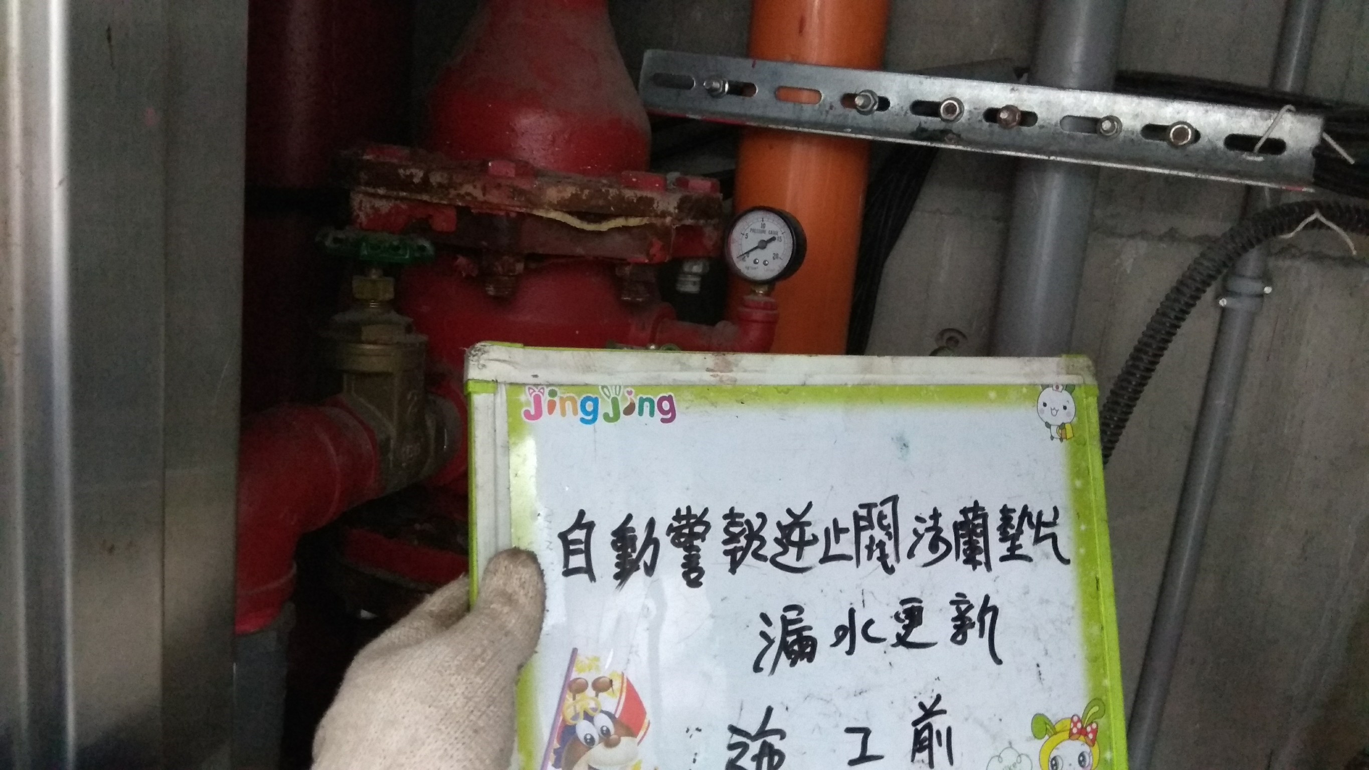 台北市某大學-自動警報逆止閥法蘭墊片漏水更新