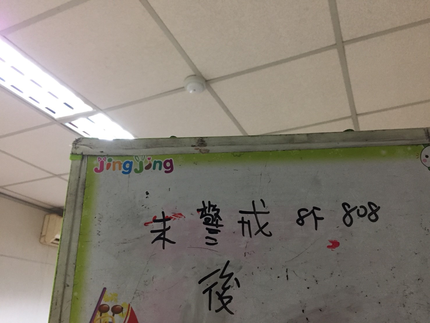 台北市某大學-差動式探測器未警戒8F808