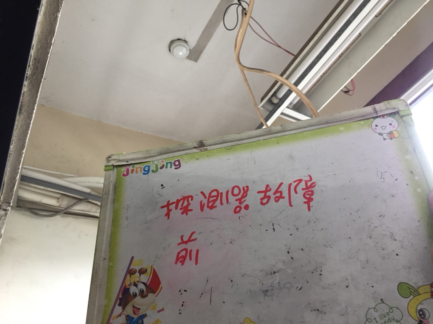 台北市某大學-差動式探測器故障