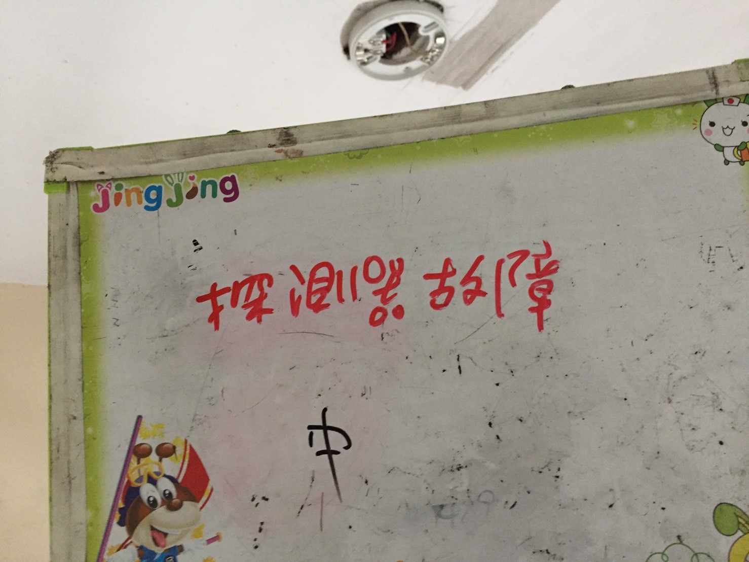 台北市某大學-差動式探測器故障