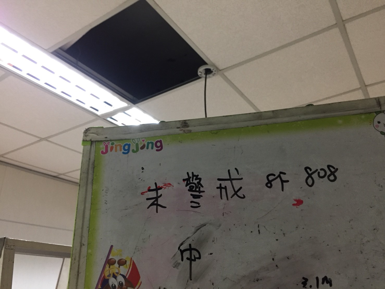 台北市某大學-差動式探測器未警戒8F808