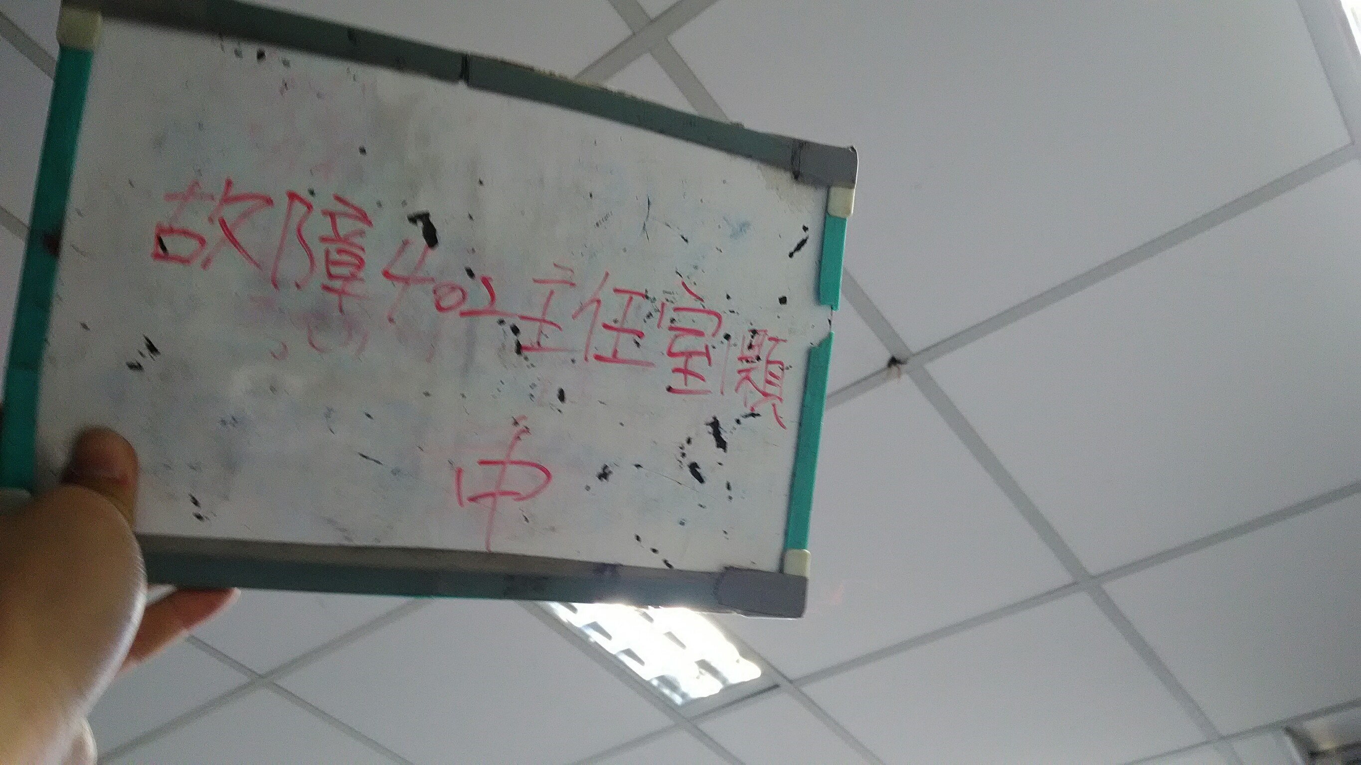 台北市某大學-差動式探測器故障402主任室1顆-1