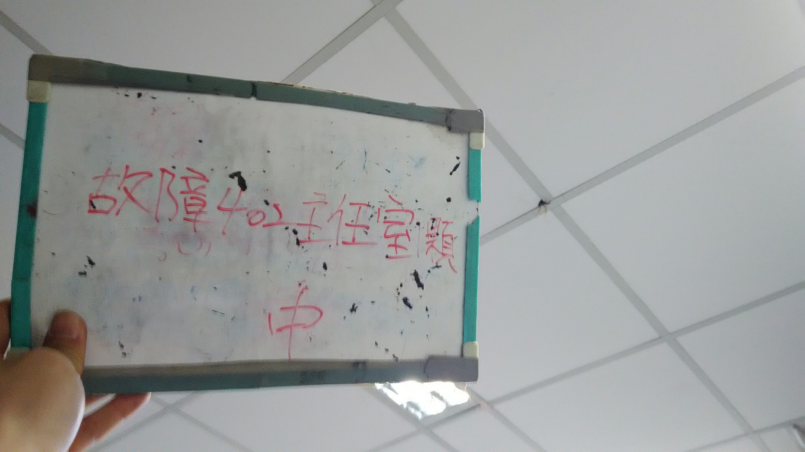 台北市某大學-差動式探測器故障402主任室1顆-1