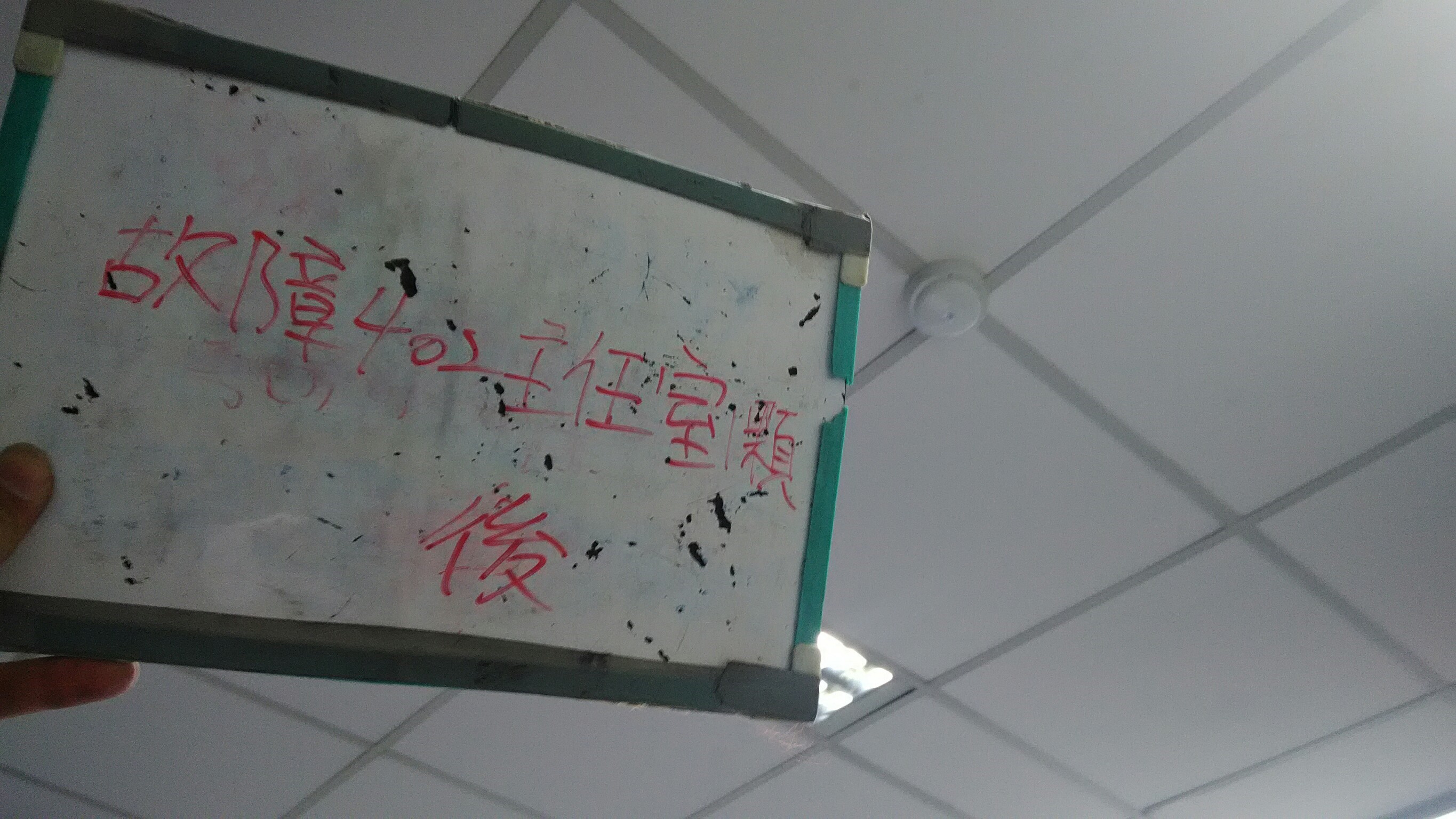 台北市某大學-差動式探測器故障402主任室1顆-1