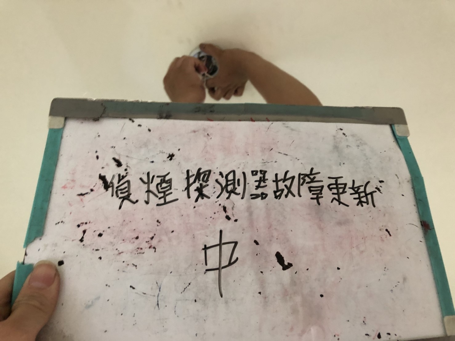 台北市某大學-偵煙-2