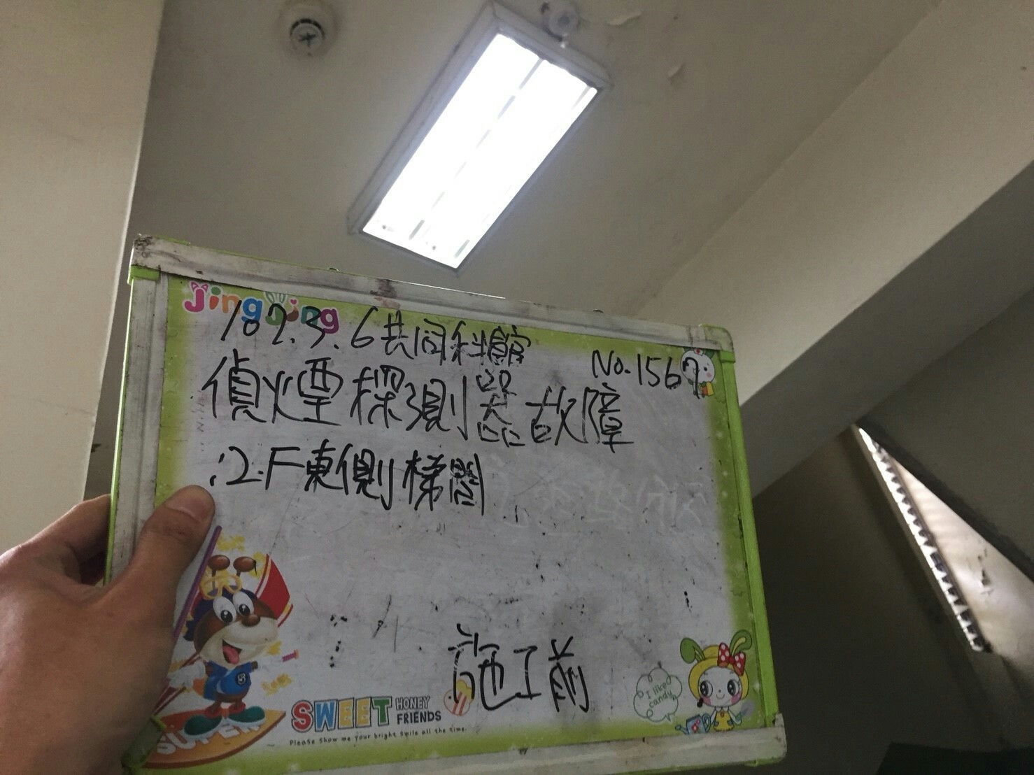 台北市某大學-偵煙式探測器故障RF東側梯間-1