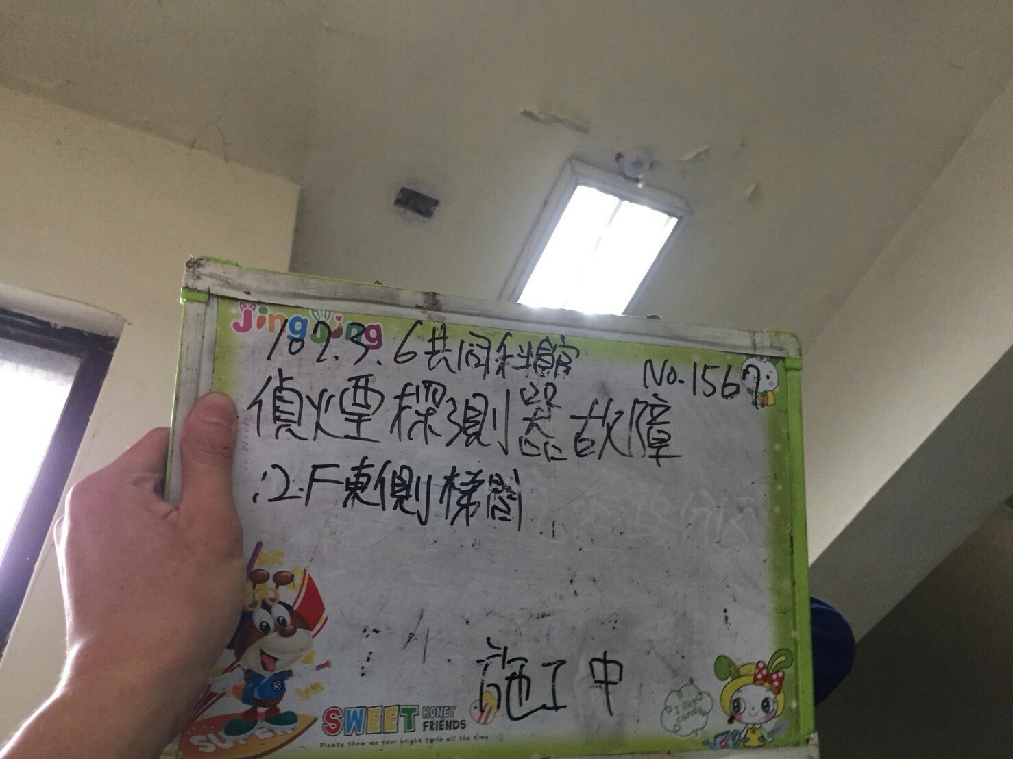 台北市某大學-偵煙式探測器故障RF東側梯間-1