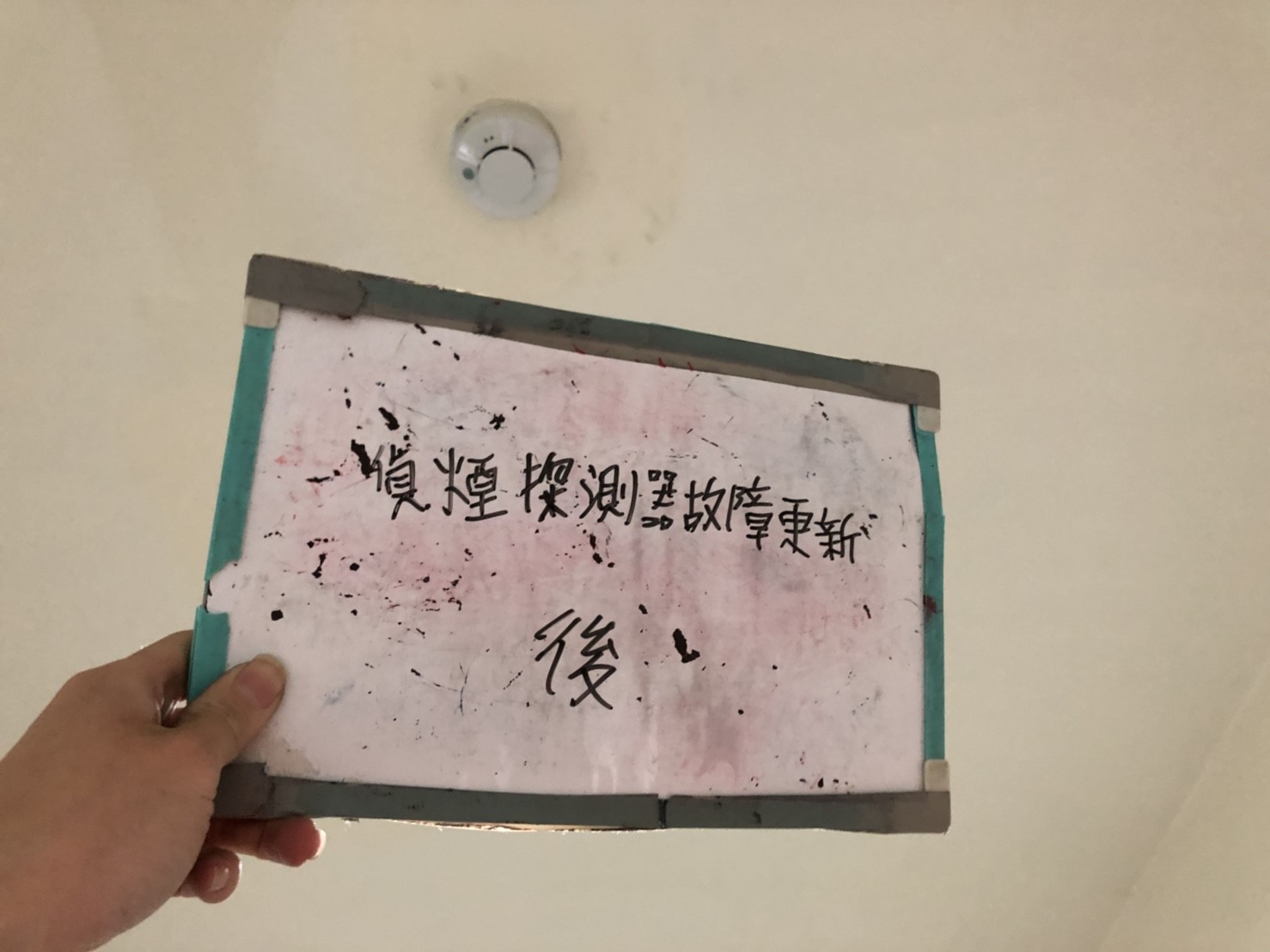 台北市某大學-偵煙-2