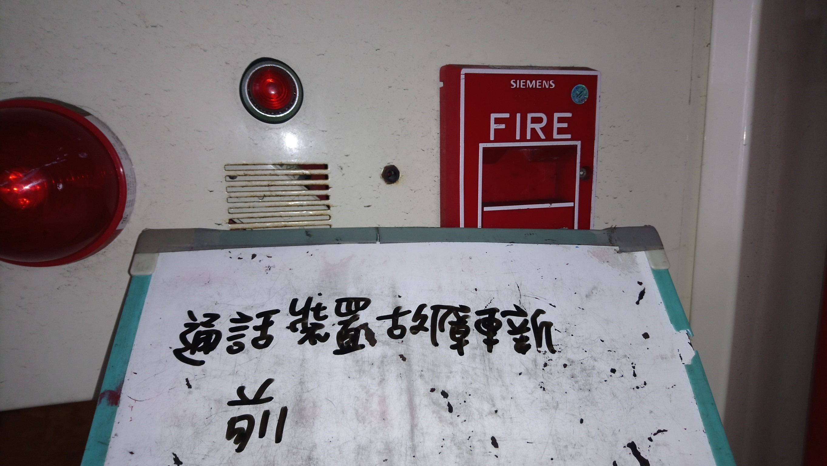 台北市某大學-通話裝置故障更新