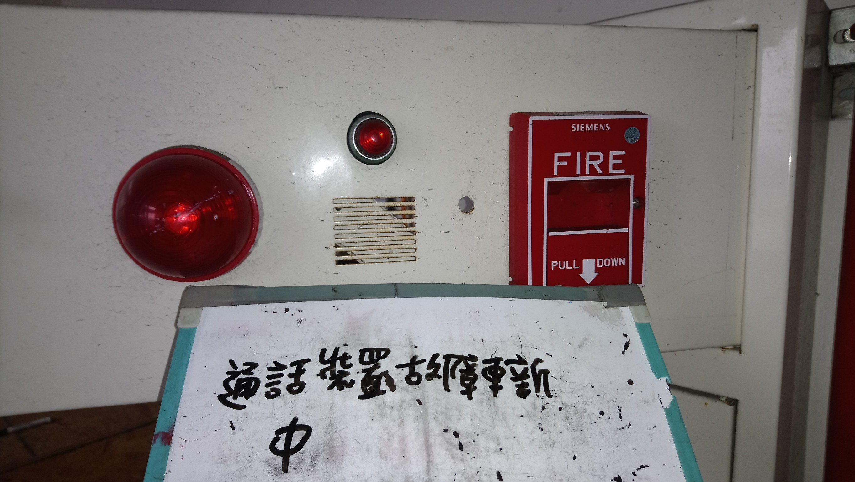 台北市某大學-通話裝置故障更新