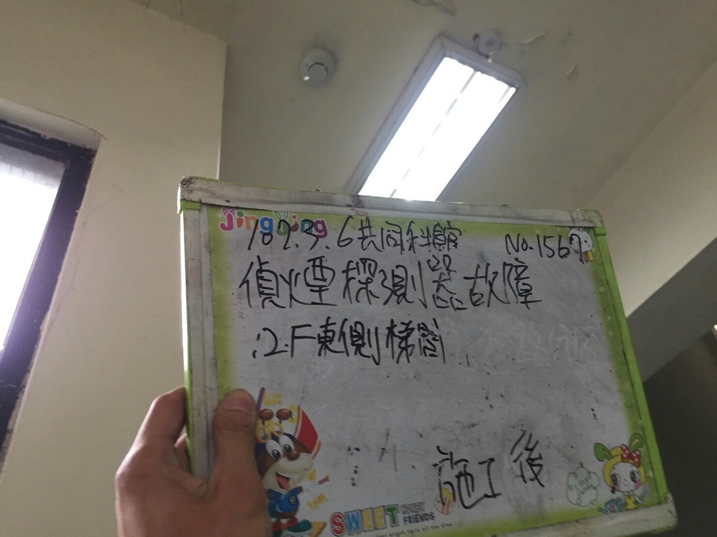 台北市某大學-偵煙式探測器故障RF東側梯間-1