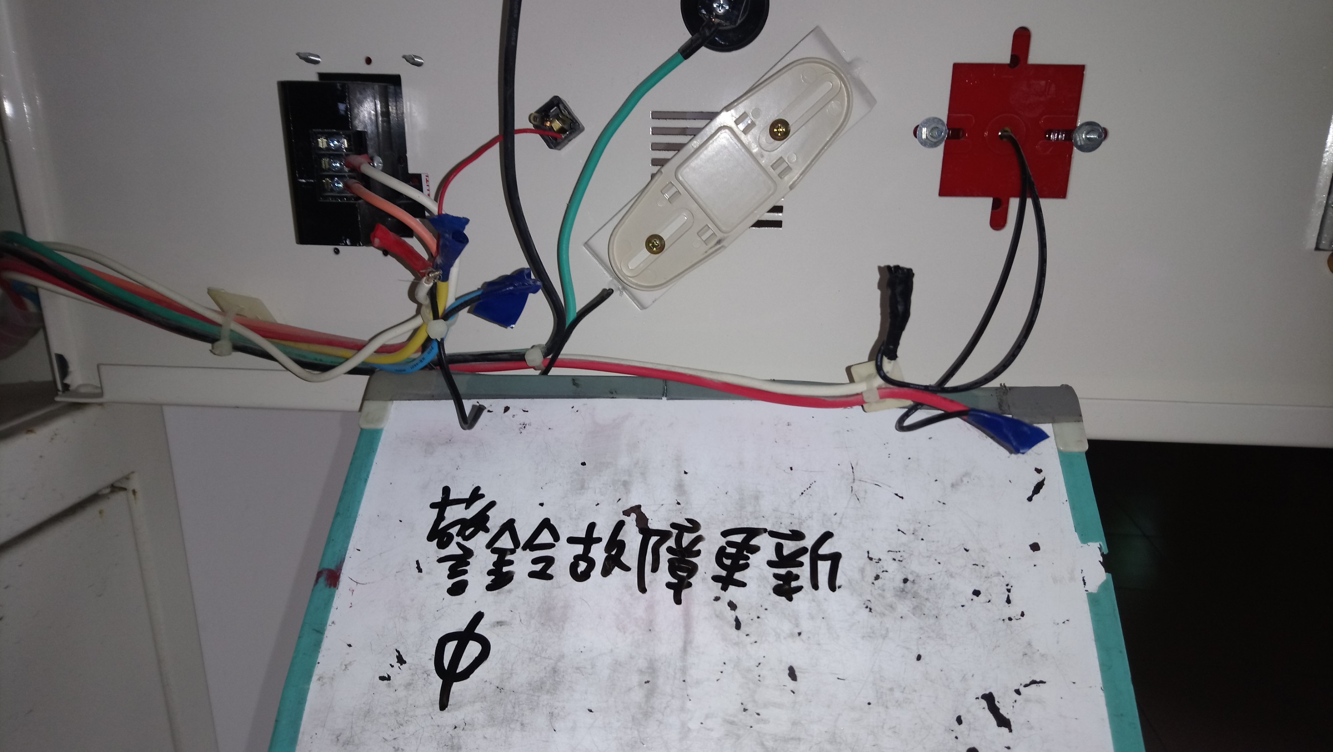 台北市某大學-通話裝置故障更新