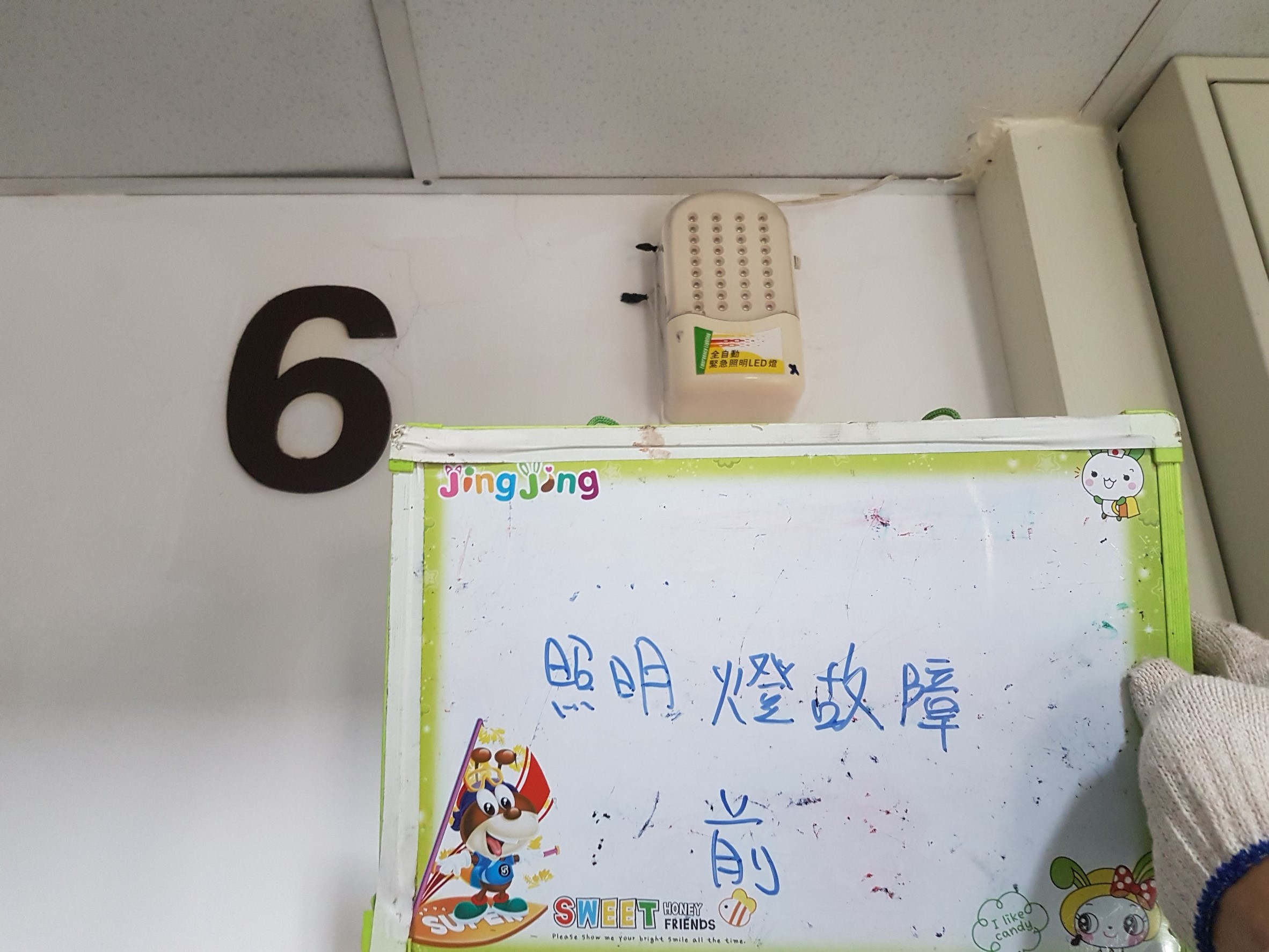 台北市某大學-照明燈故障