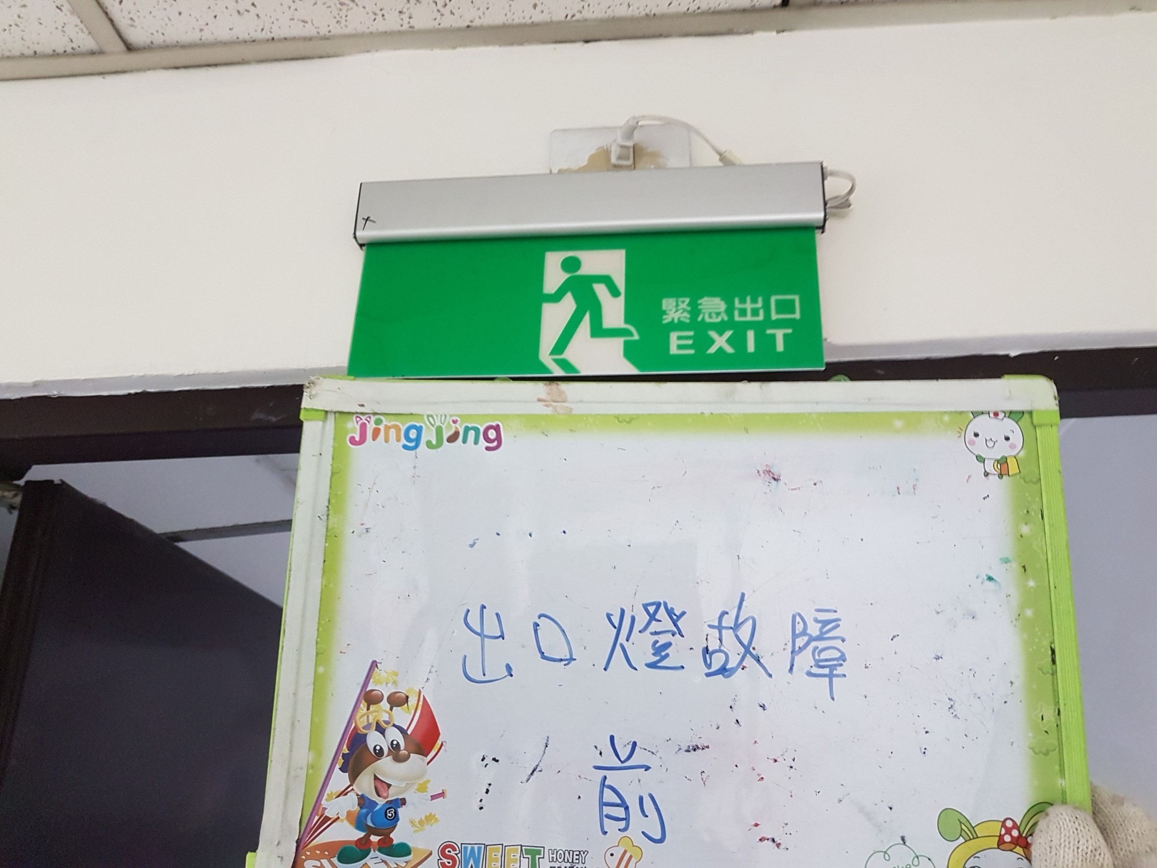 台北市某大學-照明燈故障