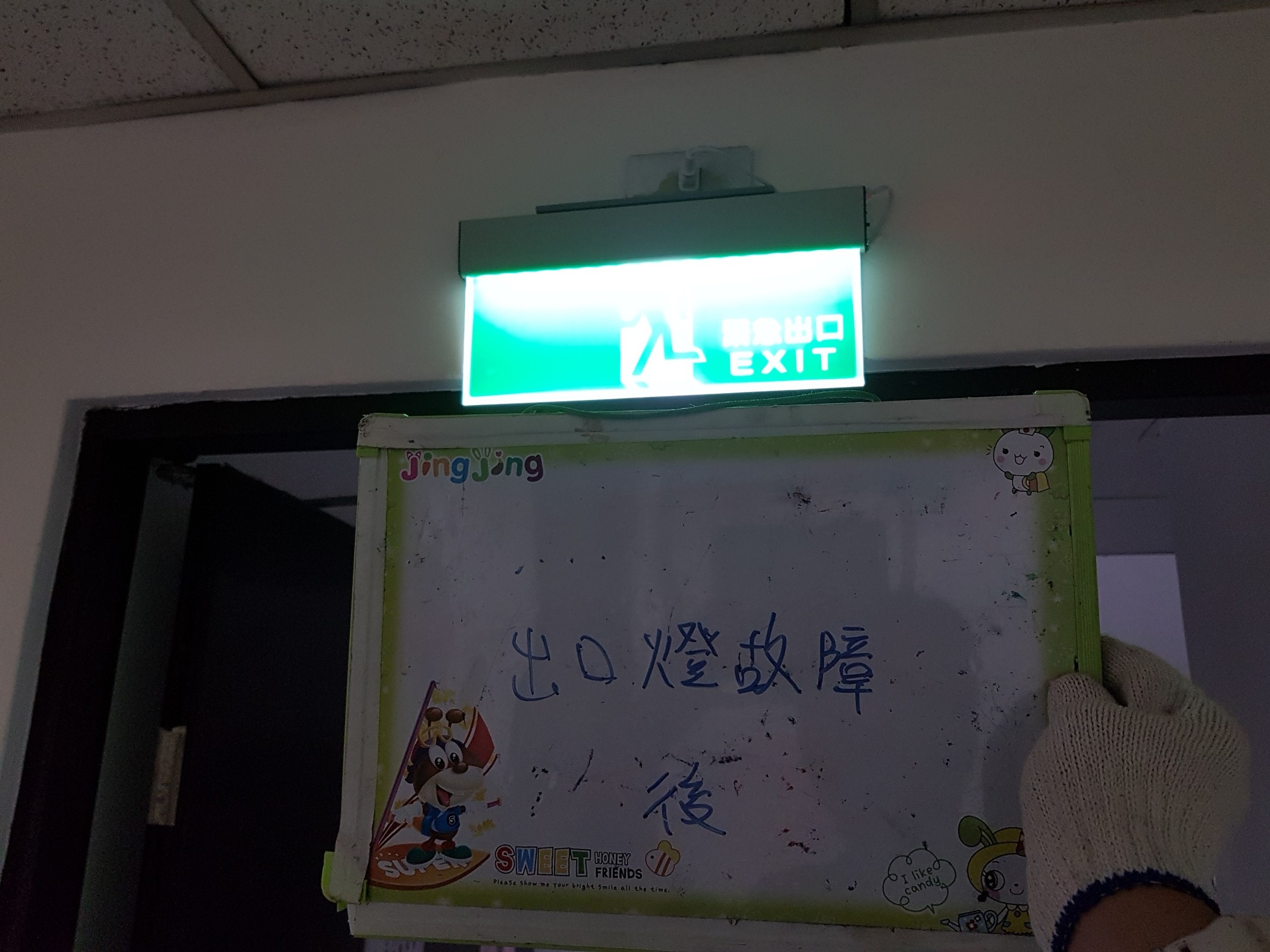 台北市某大學-照明燈故障