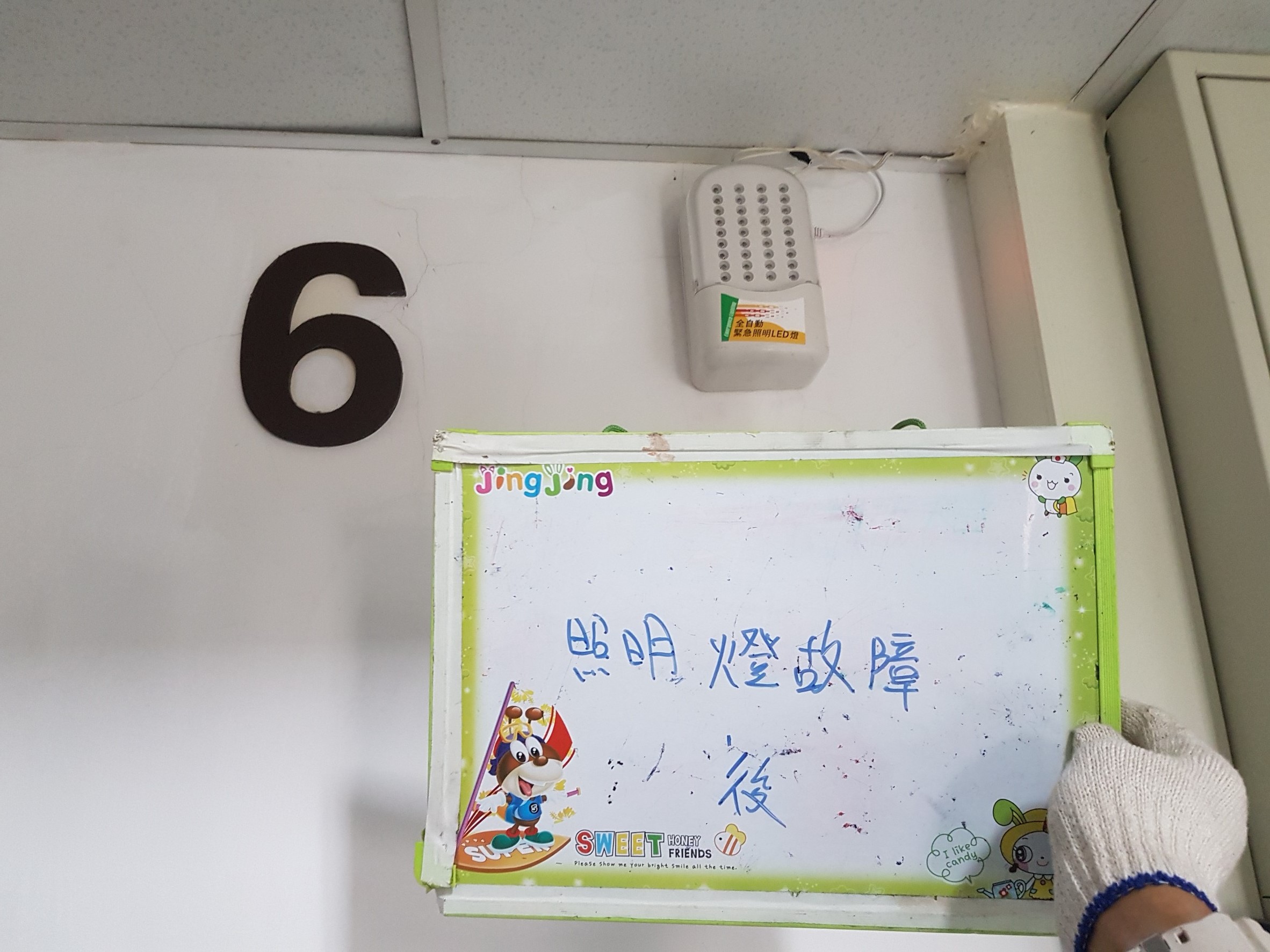 台北市某大學-照明燈故障