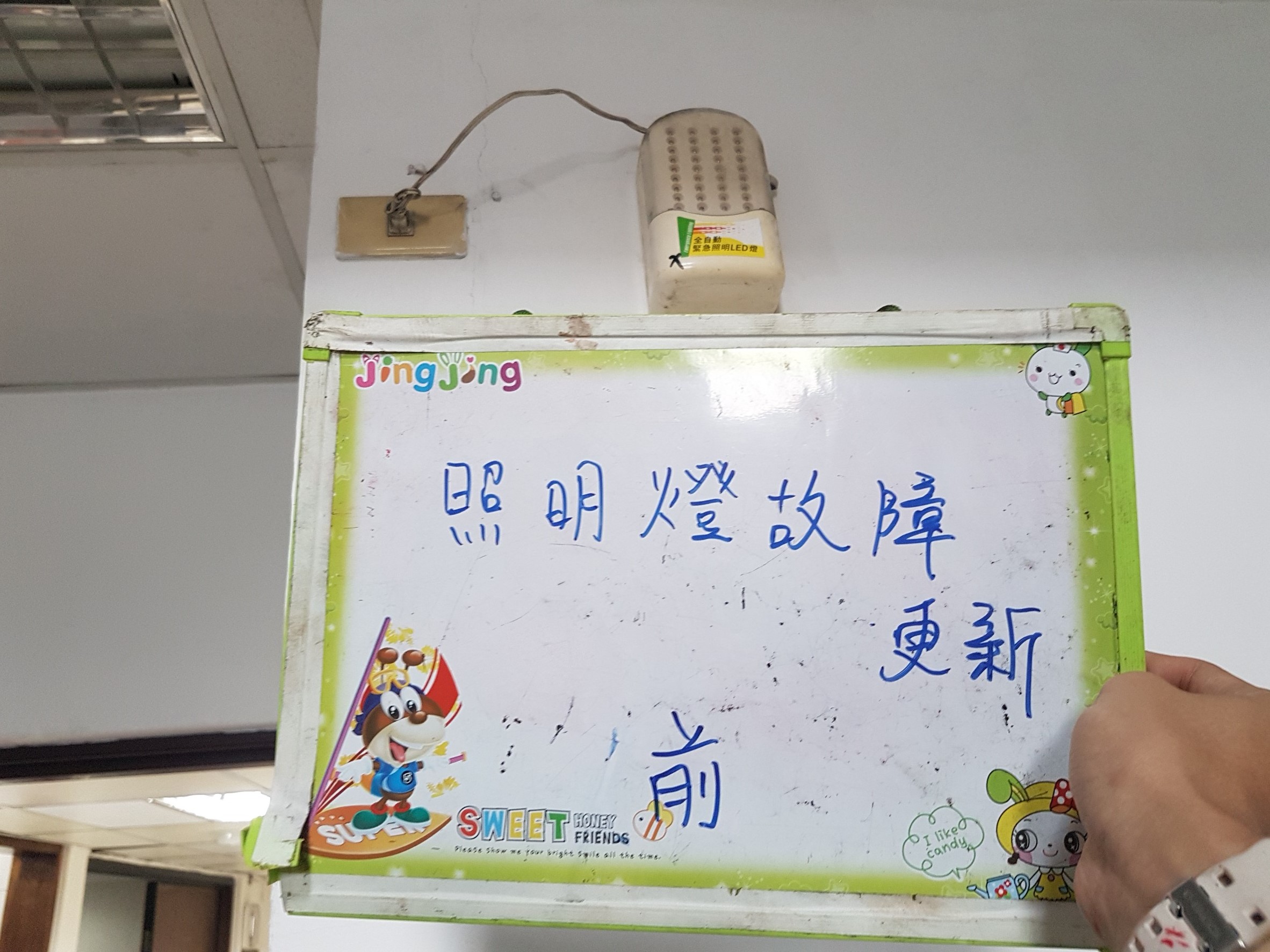 台北市某大學-照明燈故障更新