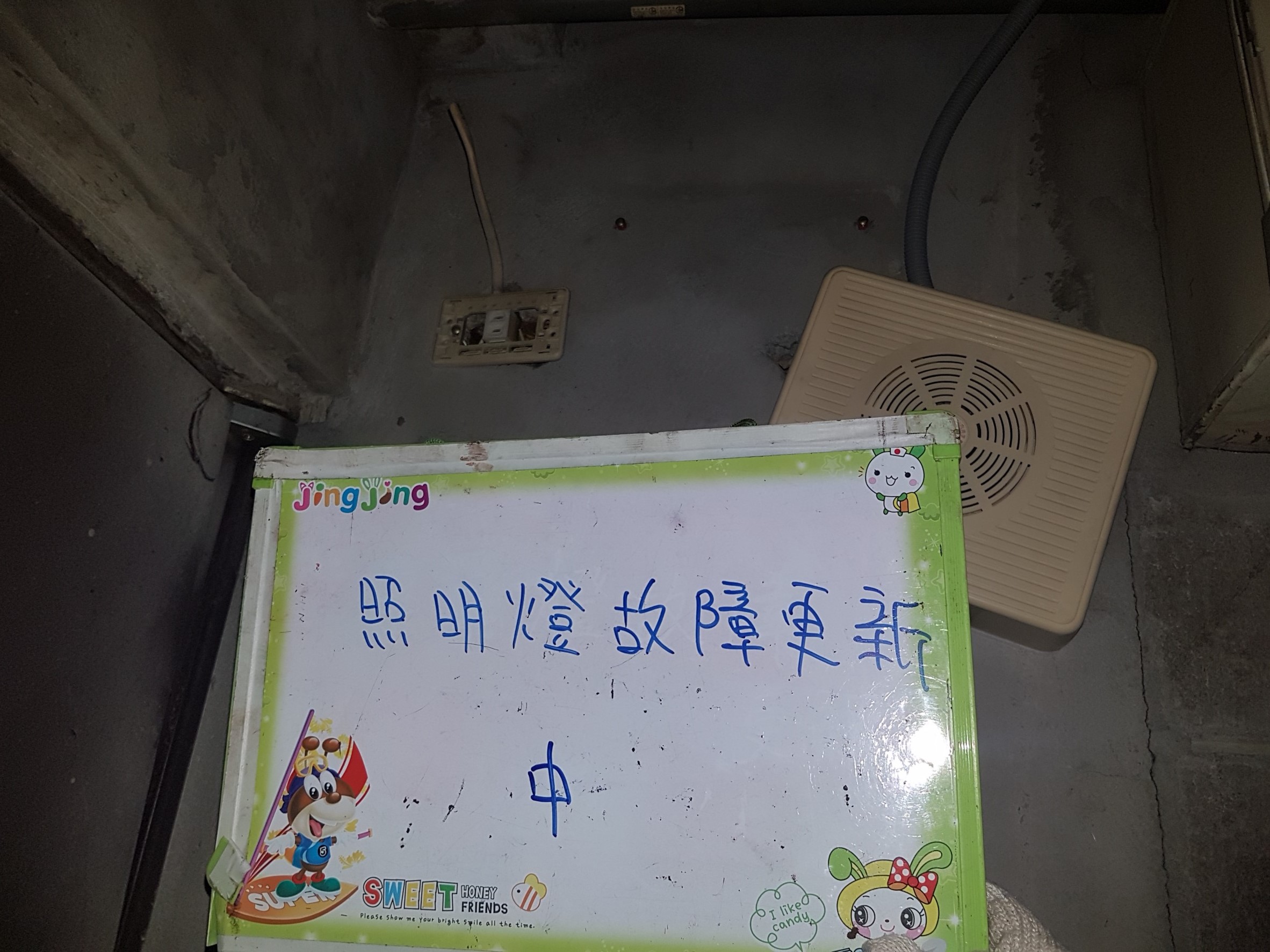 台北市某大學-照明燈故障更新