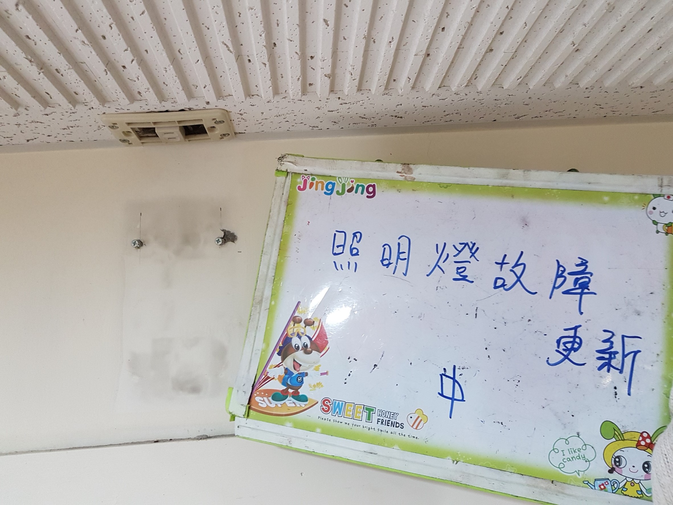 台北市某大學-照明燈故障更新