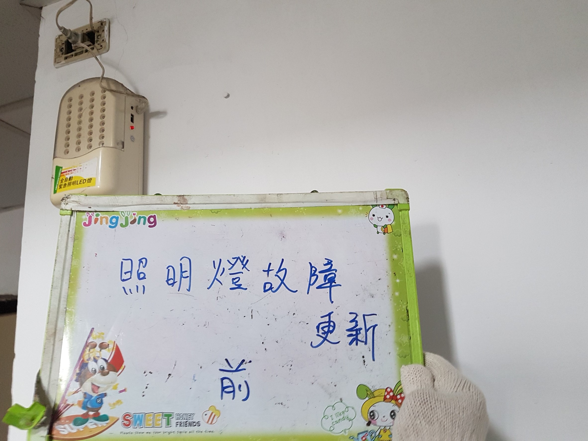 台北市某大學-照明燈故障更新