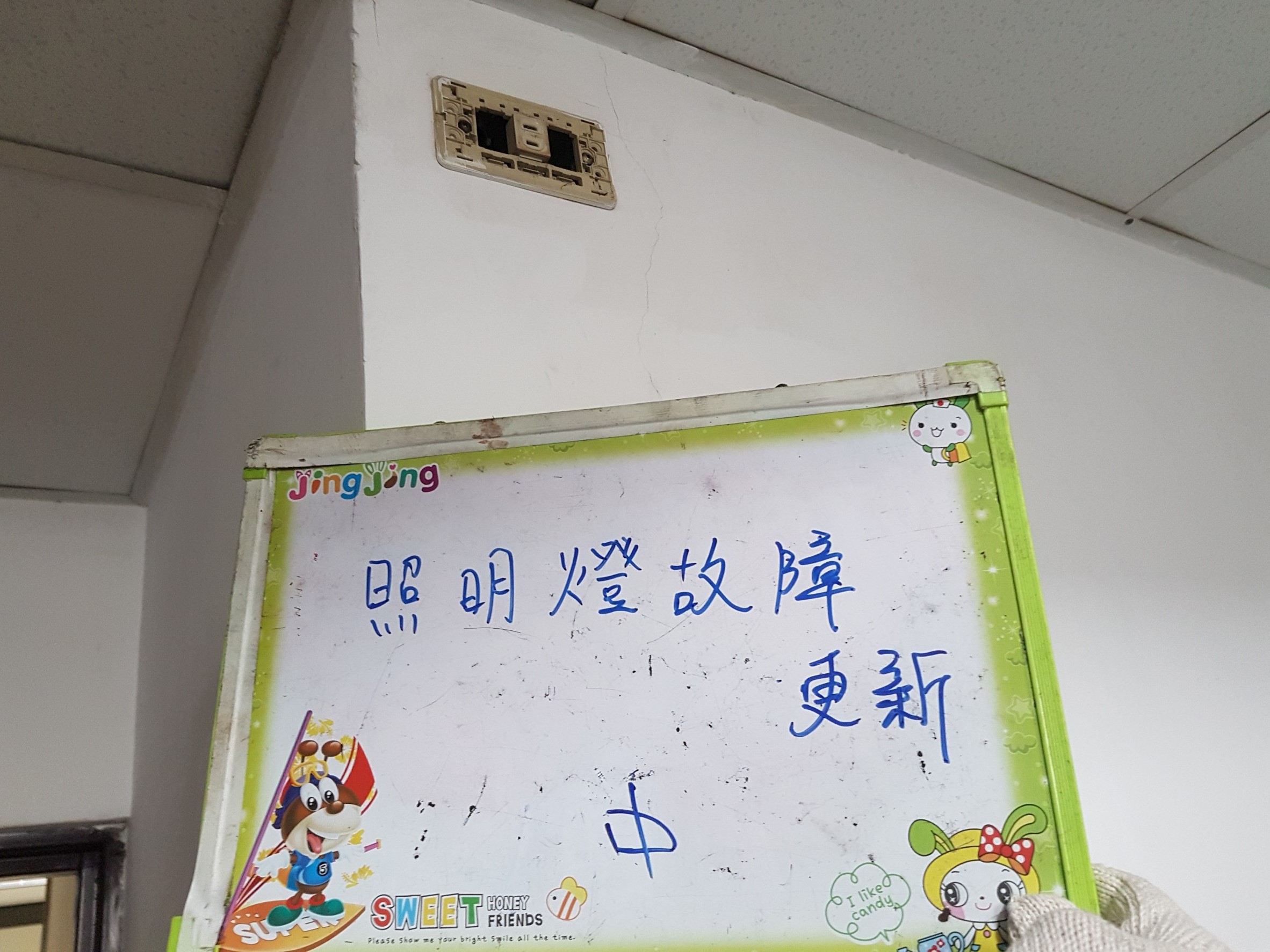 台北市某大學-照明燈故障更新