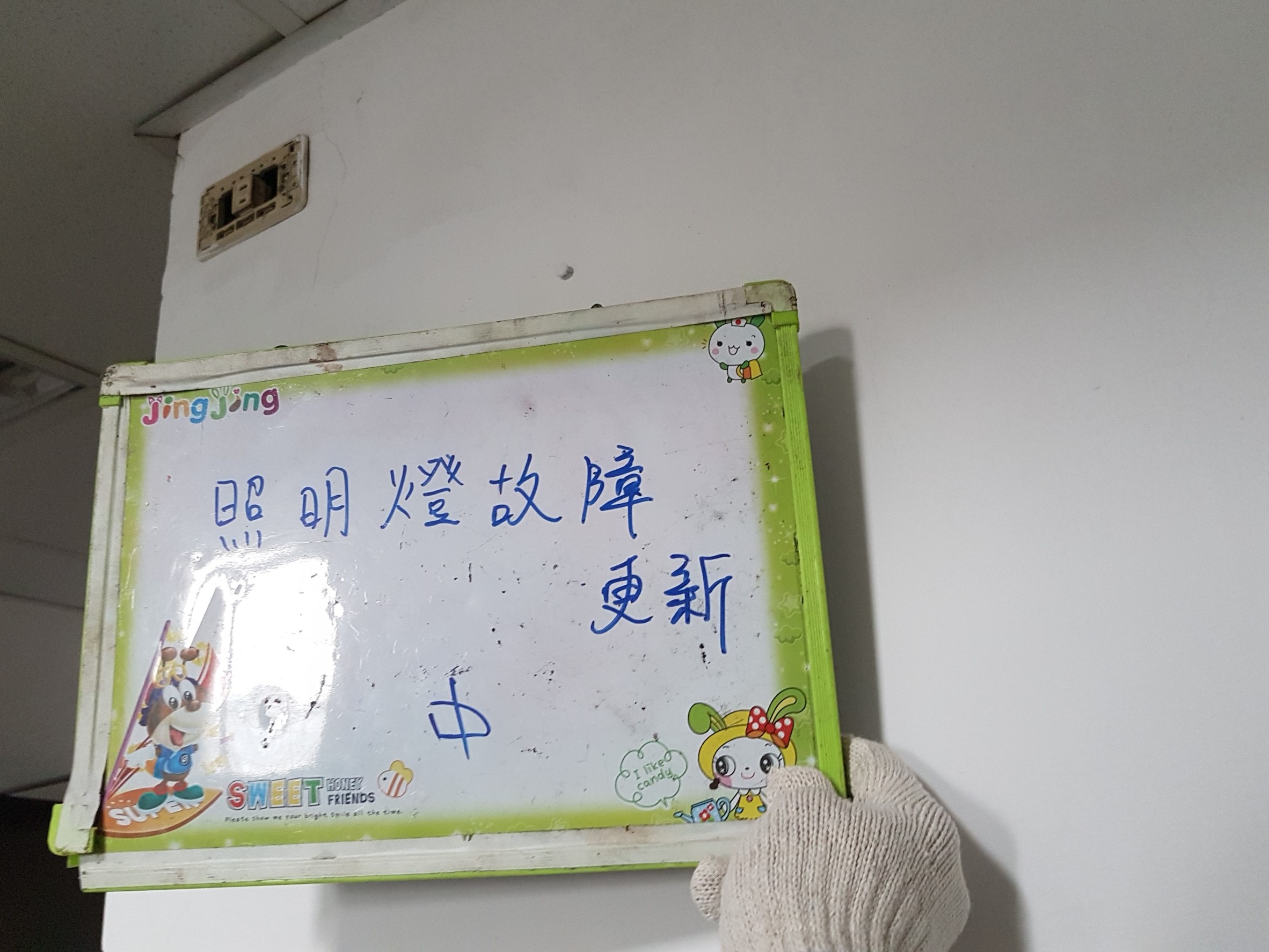 台北市某大學-照明燈故障更新