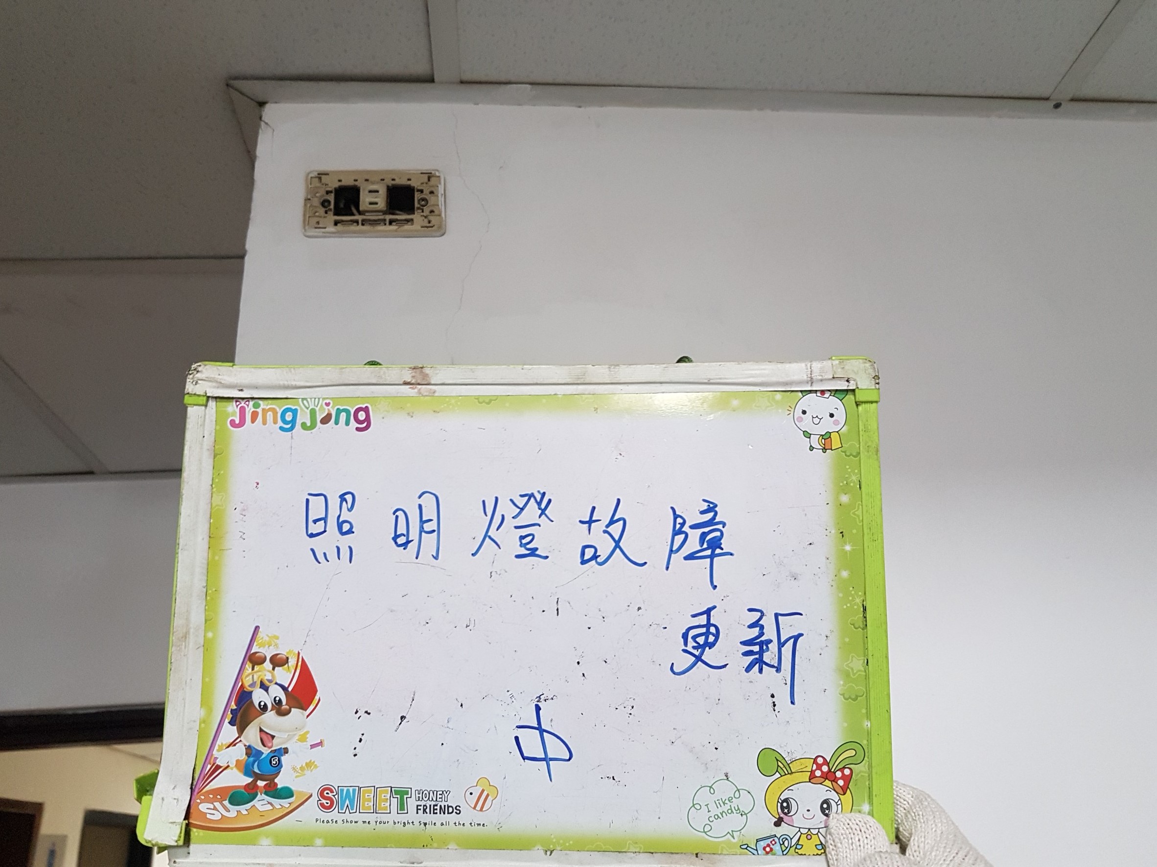 台北市某大學-照明燈故障更新