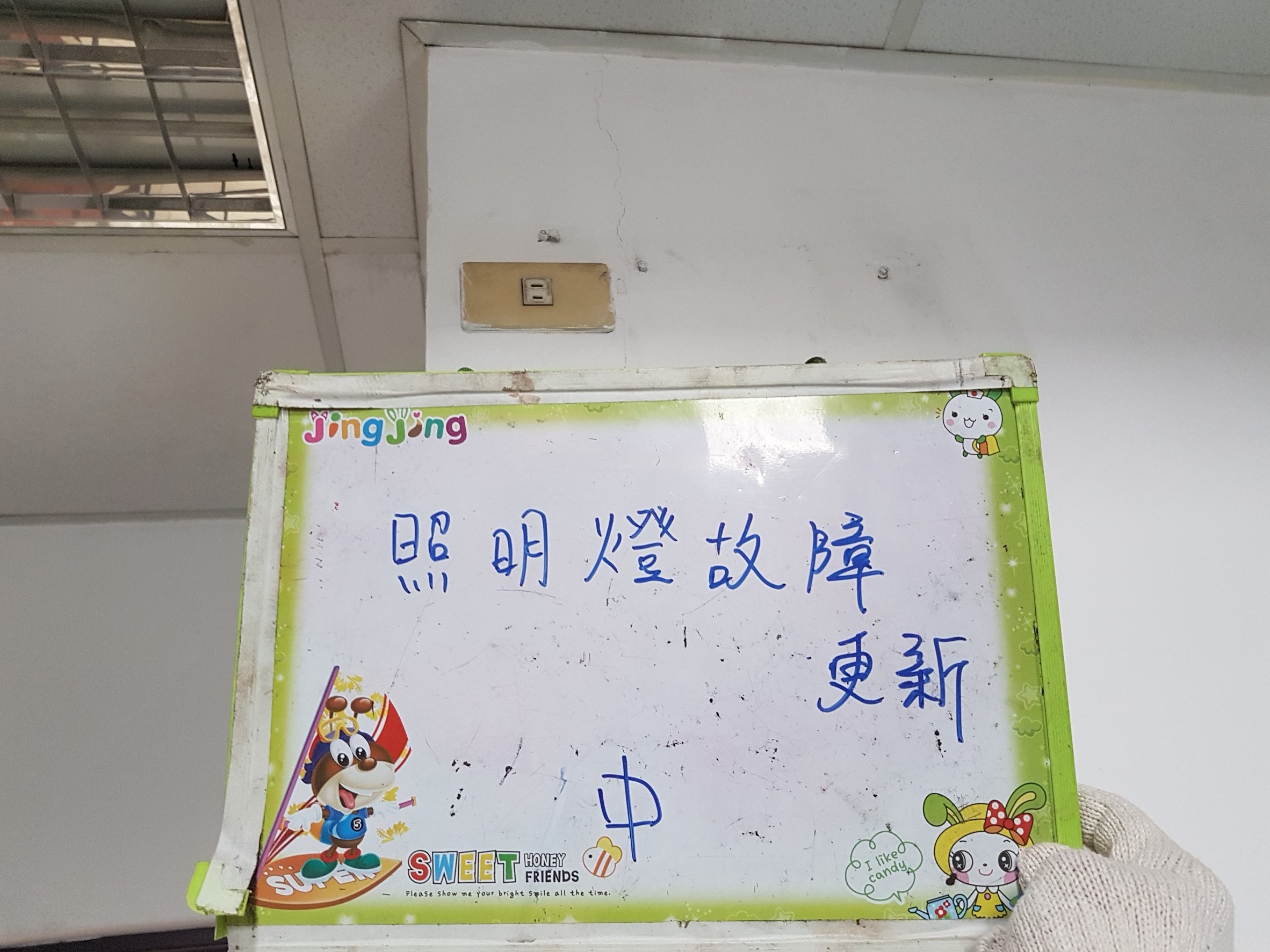 台北市某大學-照明燈故障更新