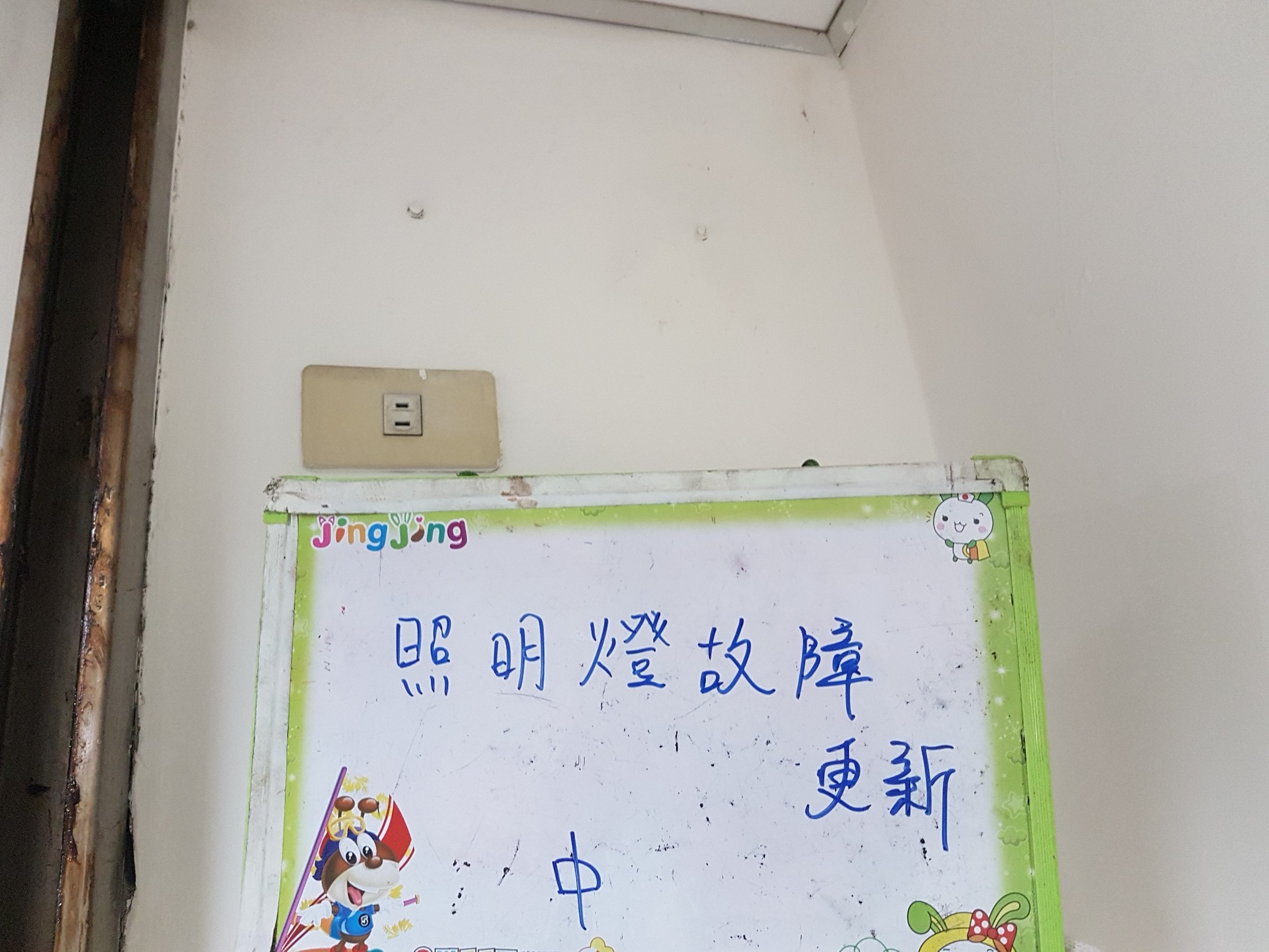 台北市某大學-照明燈故障更新