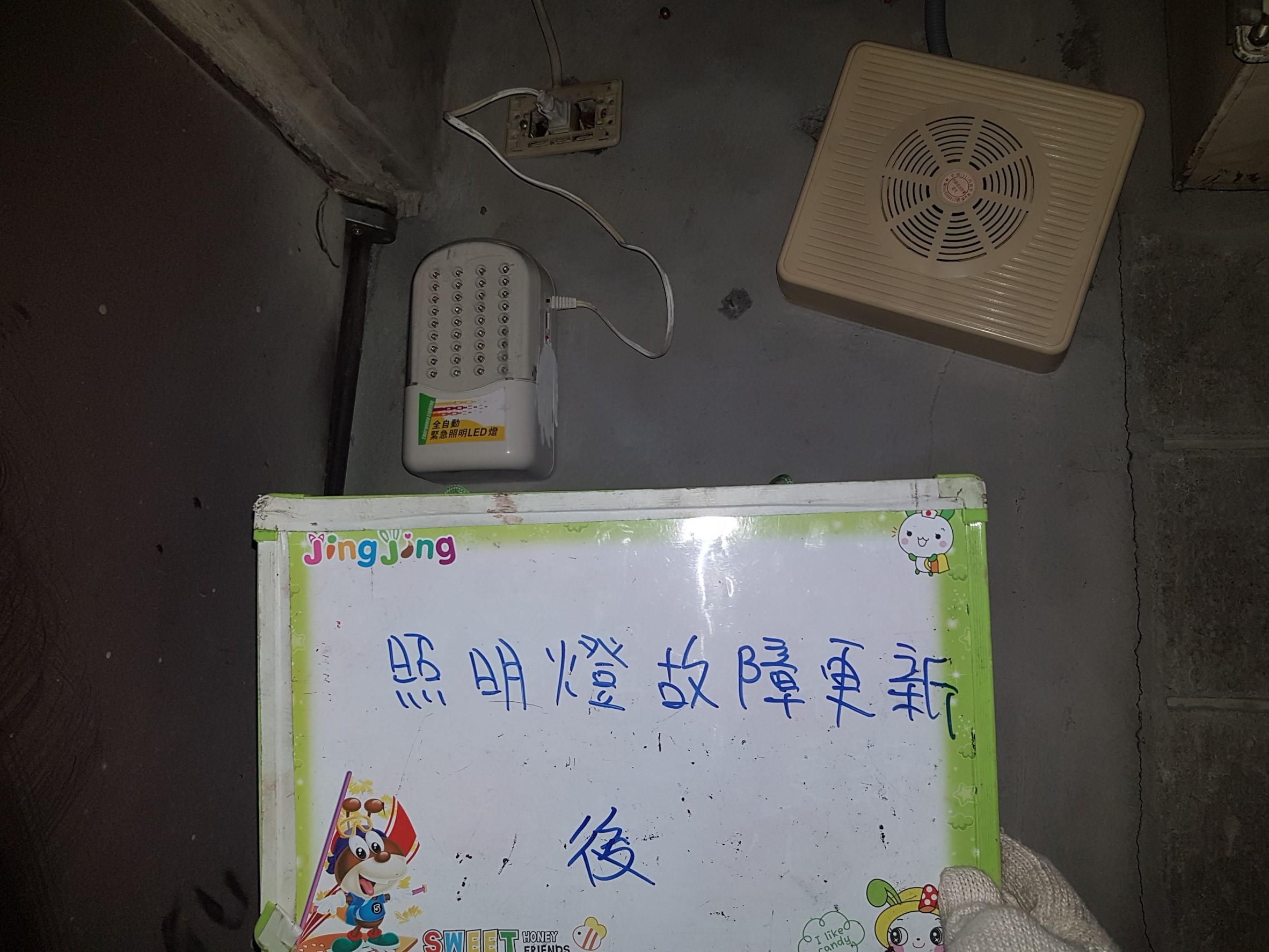 台北市某大學-照明燈故障更新