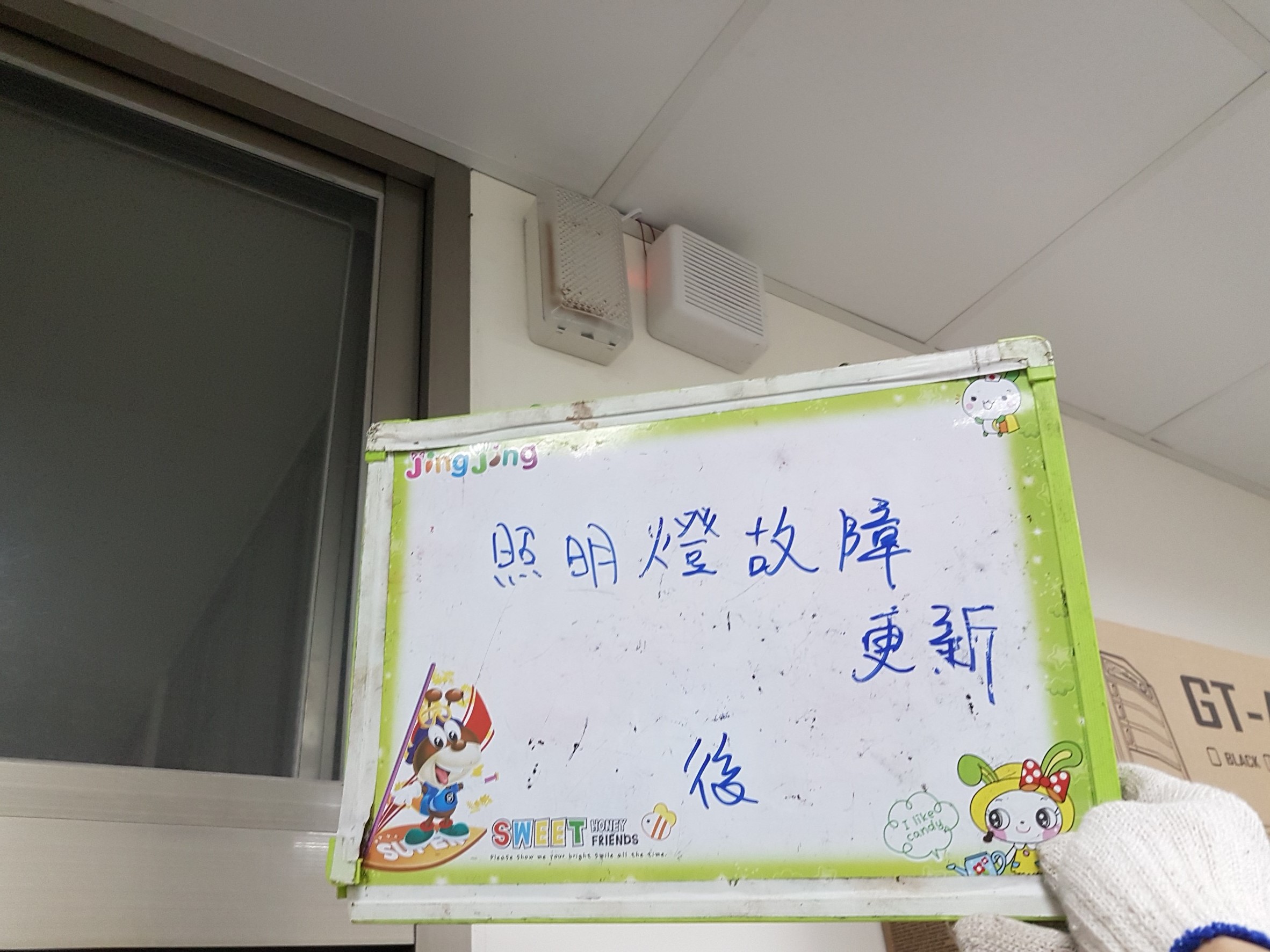 台北市某大學-照明燈故障更新