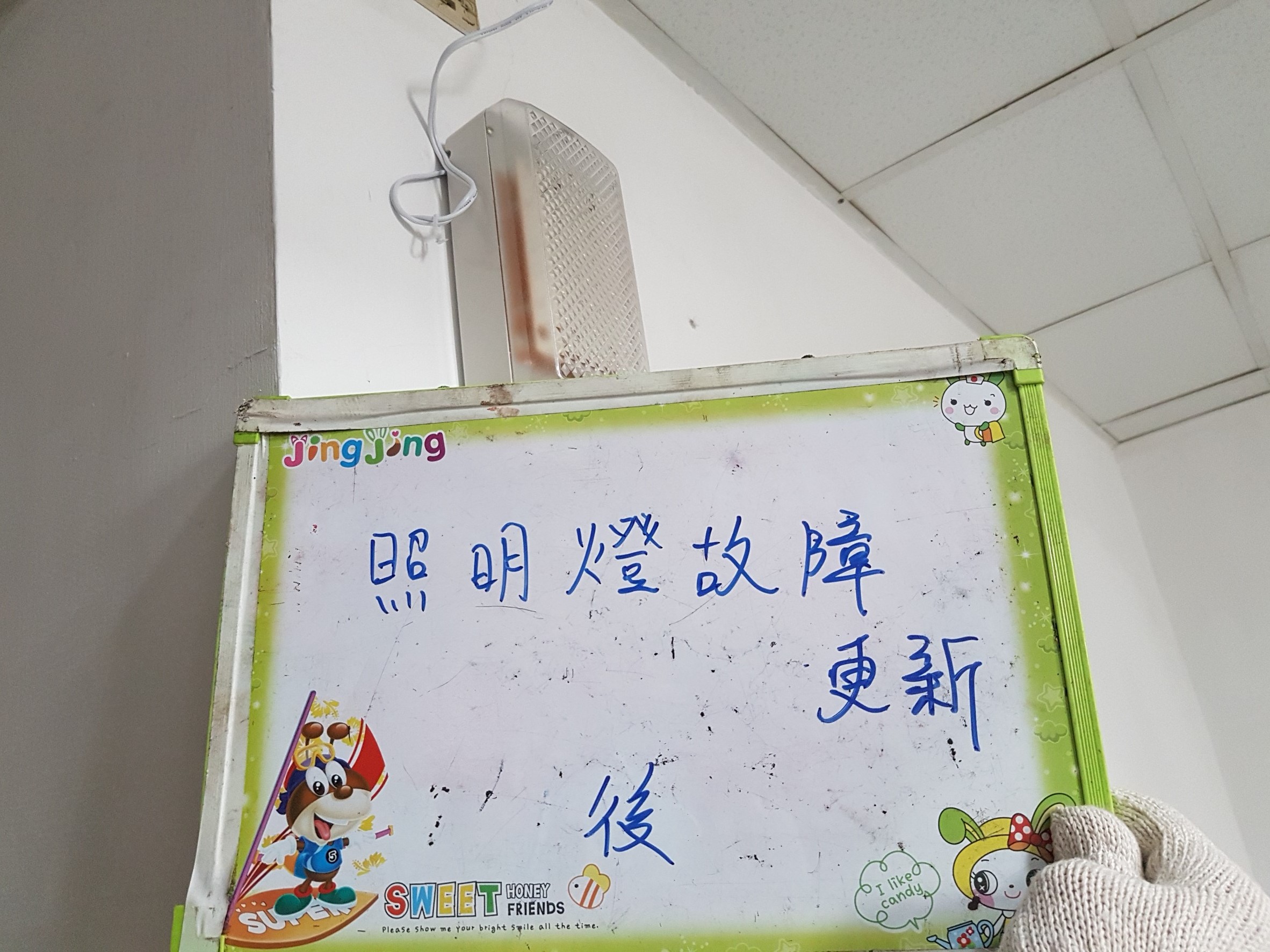 台北市某大學-照明燈故障更新