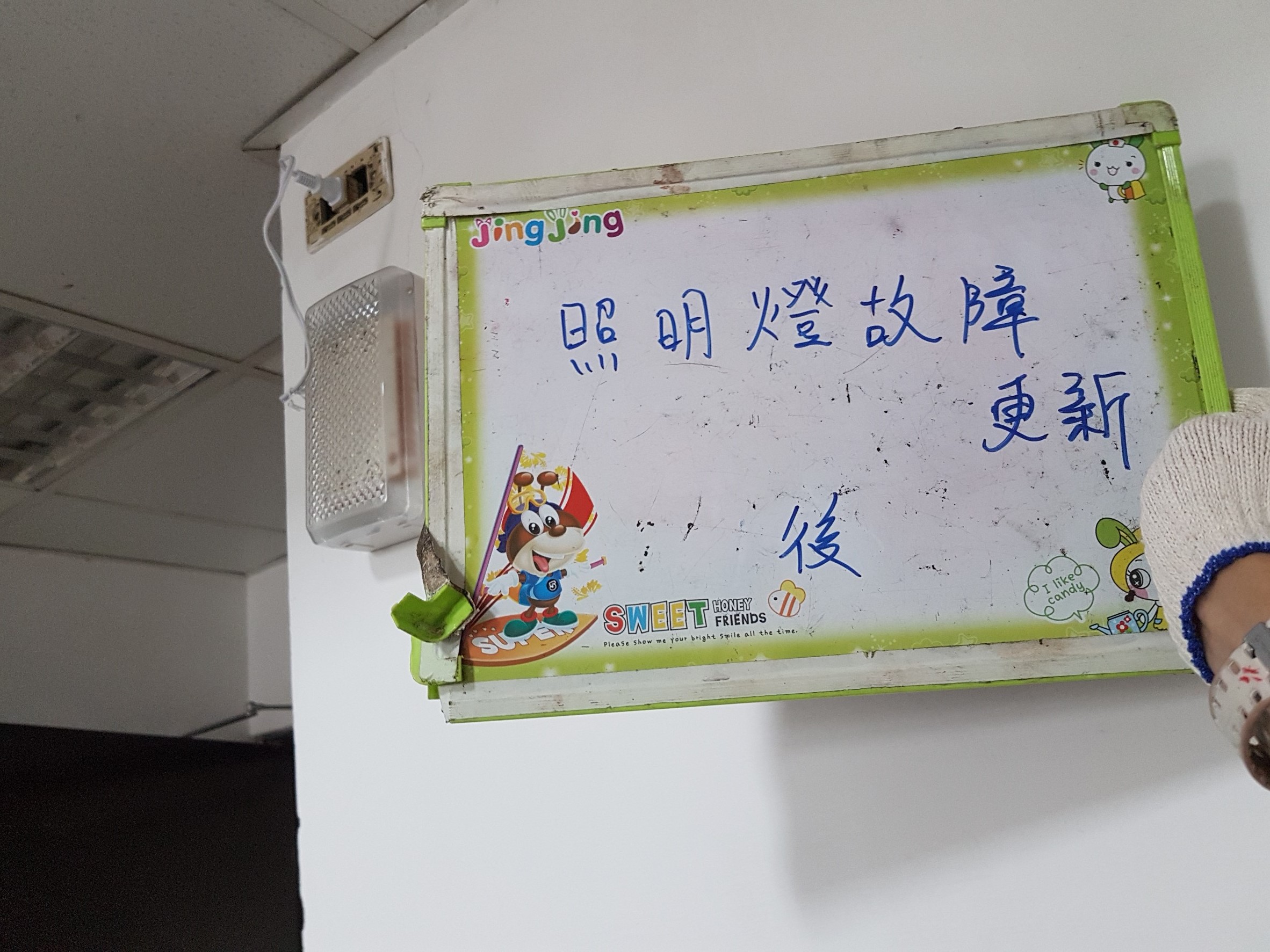 台北市某大學-照明燈故障更新