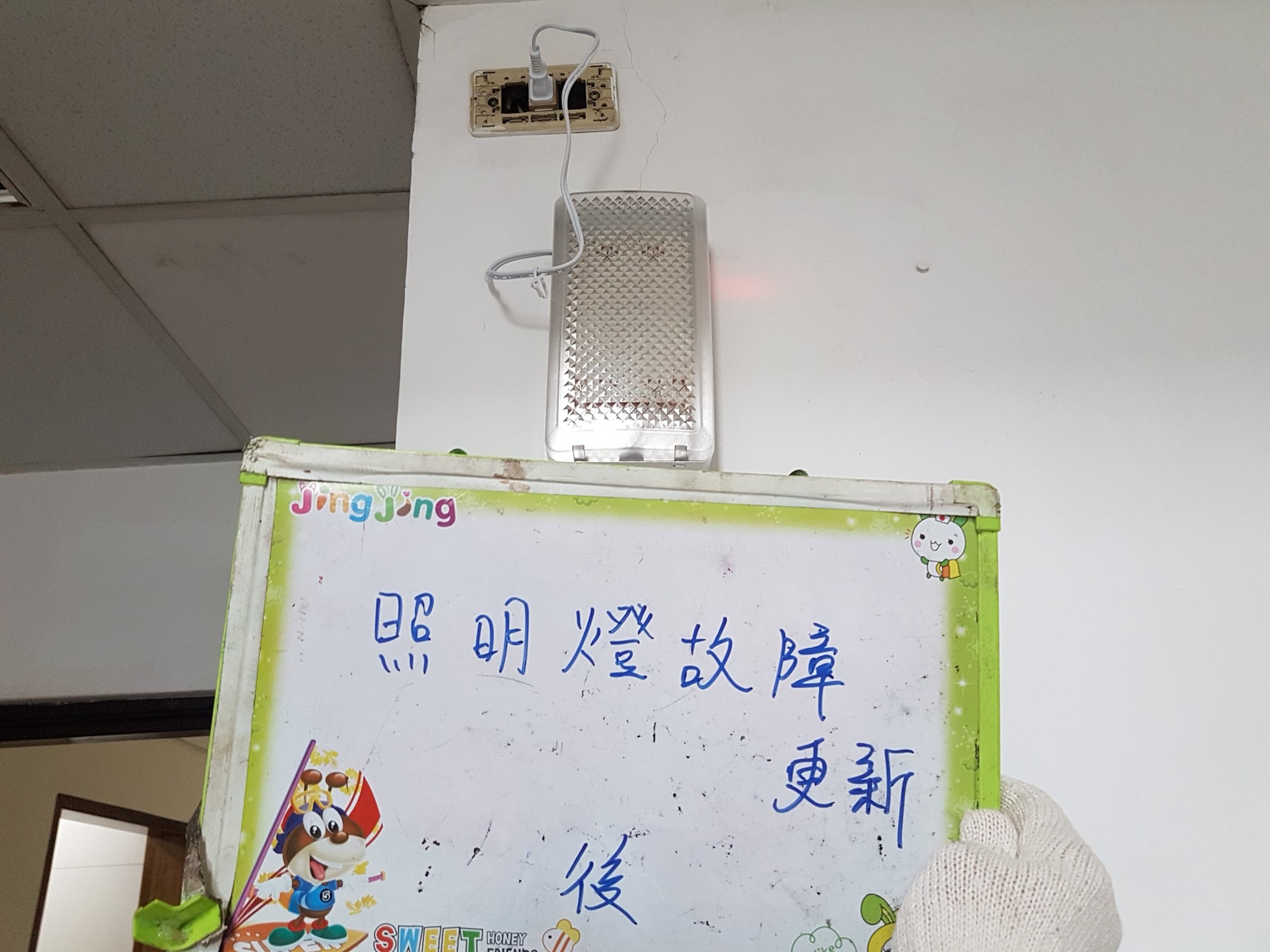 台北市某大學-照明燈故障更新