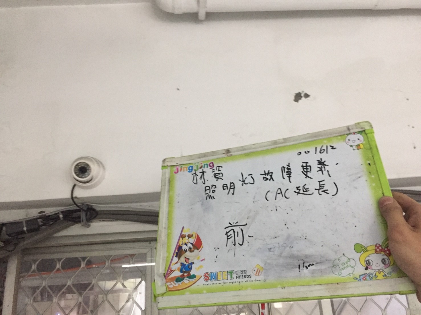 台北市某大學-照明燈故障更新(AC延長)