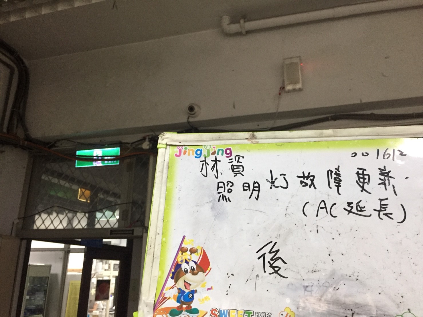 台北市某大學-照明燈故障更新(AC延長)