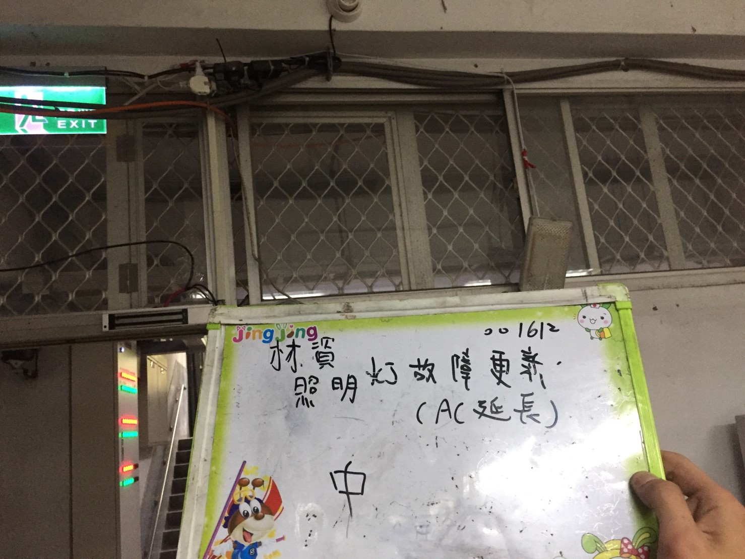 台北市某大學-照明燈故障更新(AC延長)