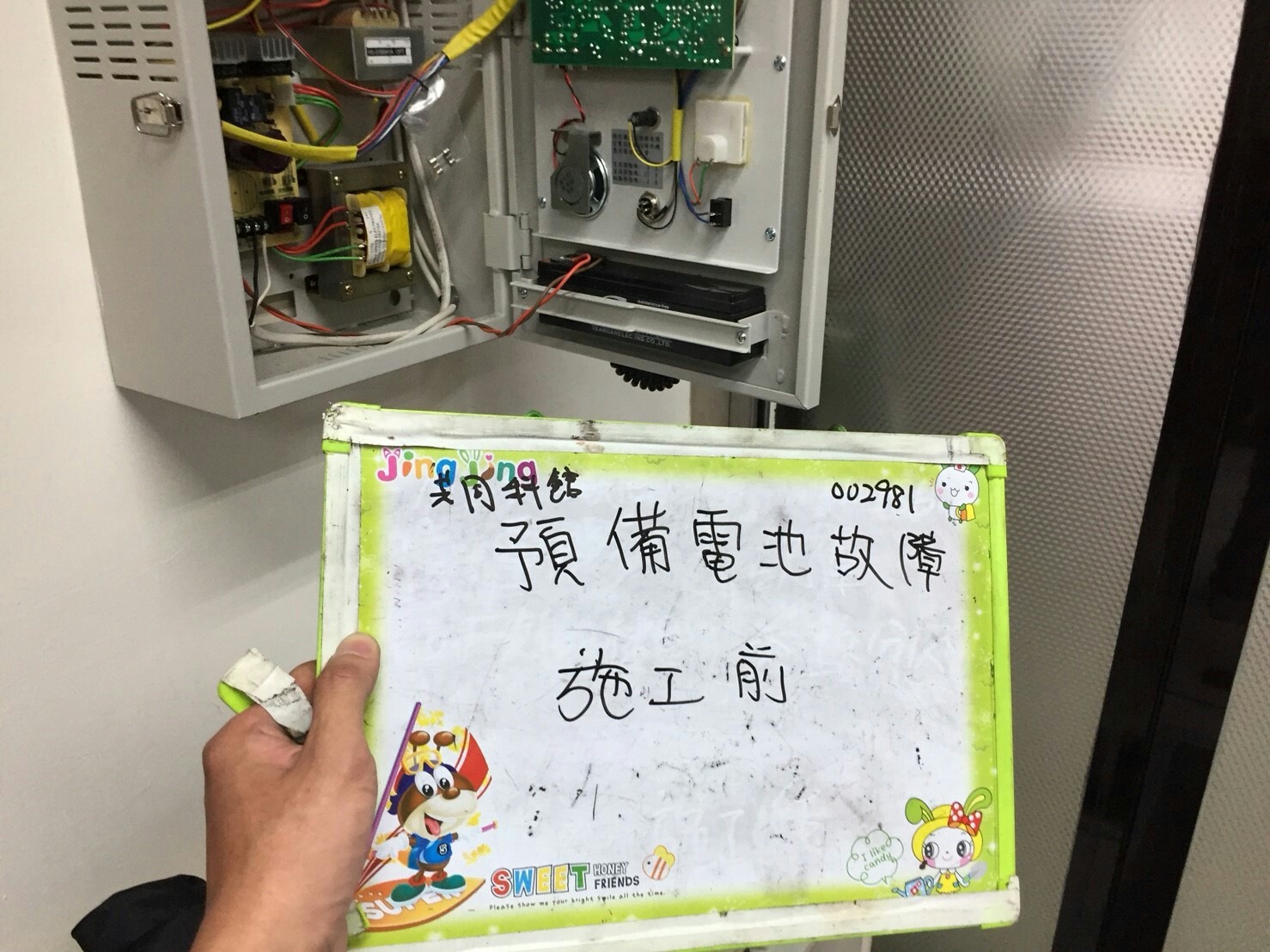 台北市某大學-預備電池故障