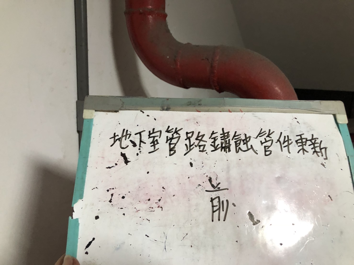 台北市某大學-管路鏽蝕-1